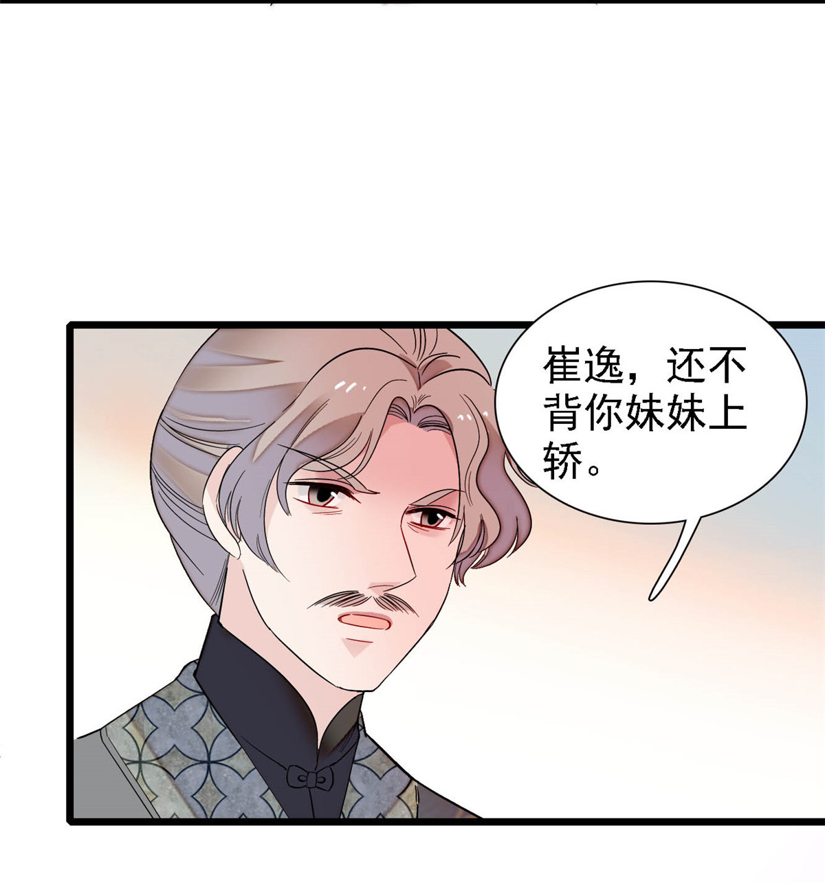 似锦152 新娘丢了？