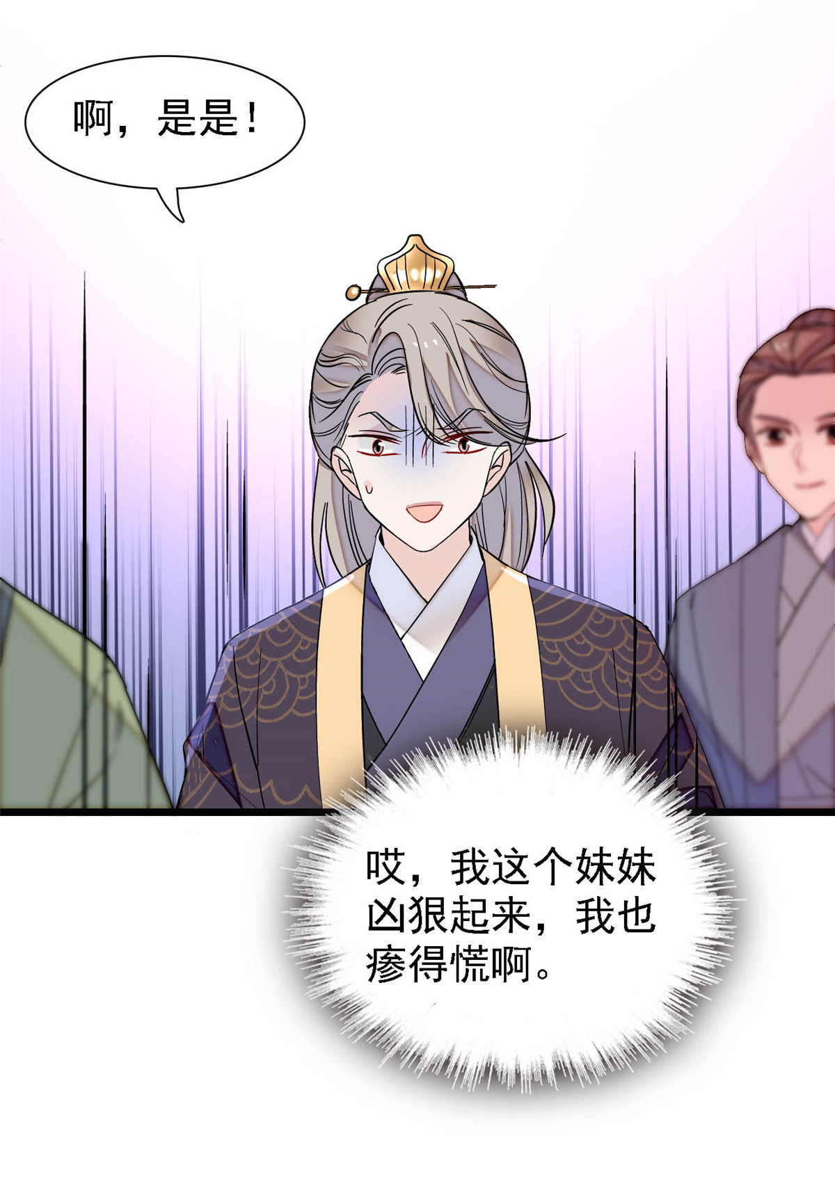 似锦152 新娘丢了？