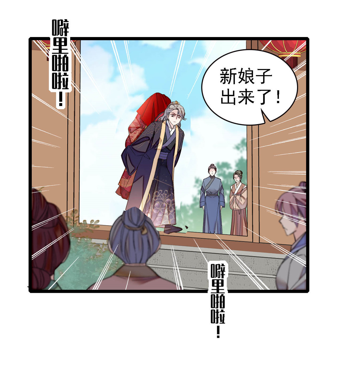 似锦152 新娘丢了？