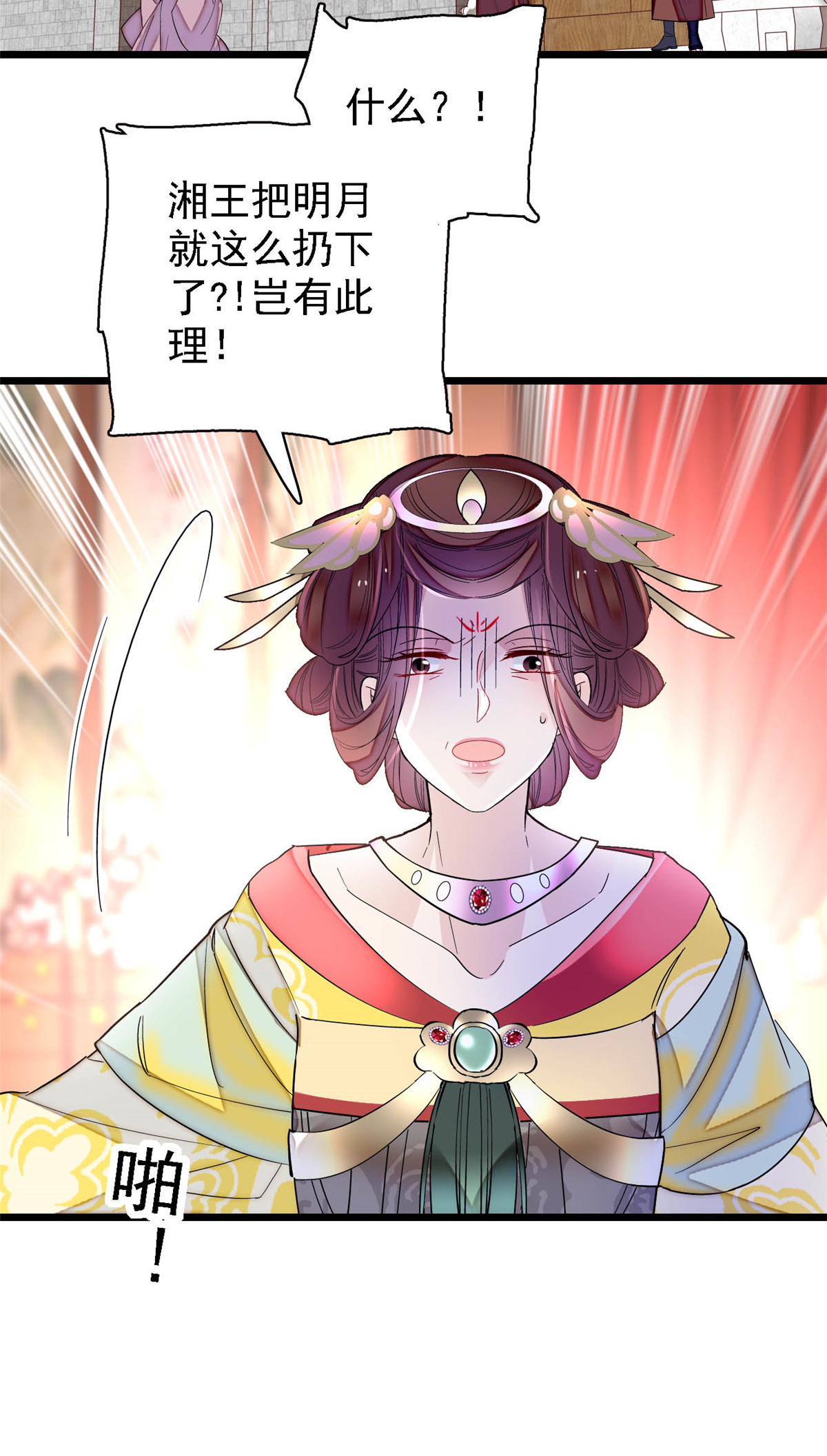 似锦153 求父皇做主