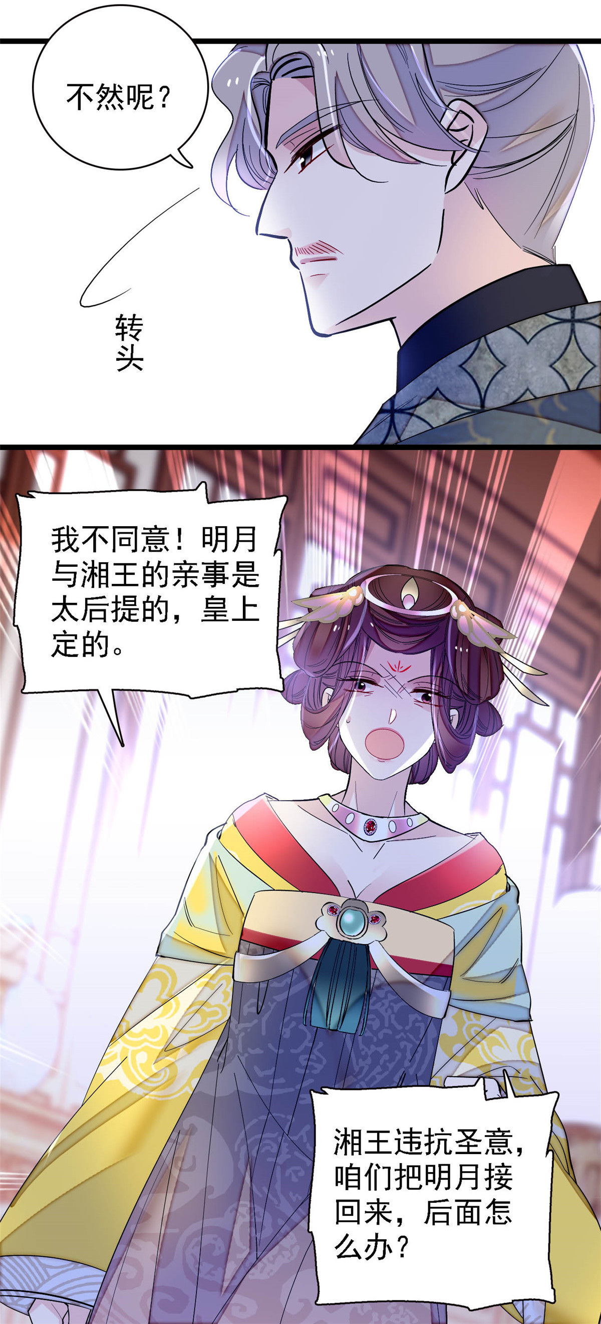 似锦153 求父皇做主