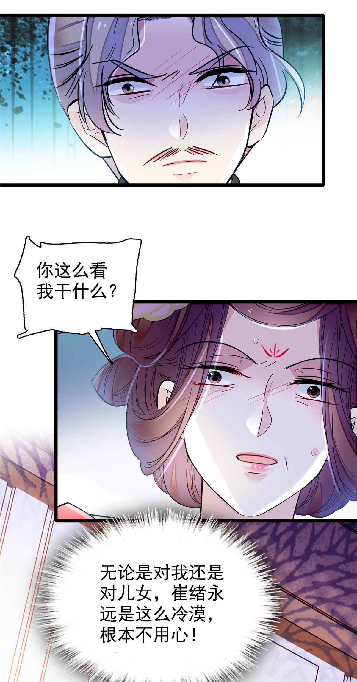 似锦153 求父皇做主