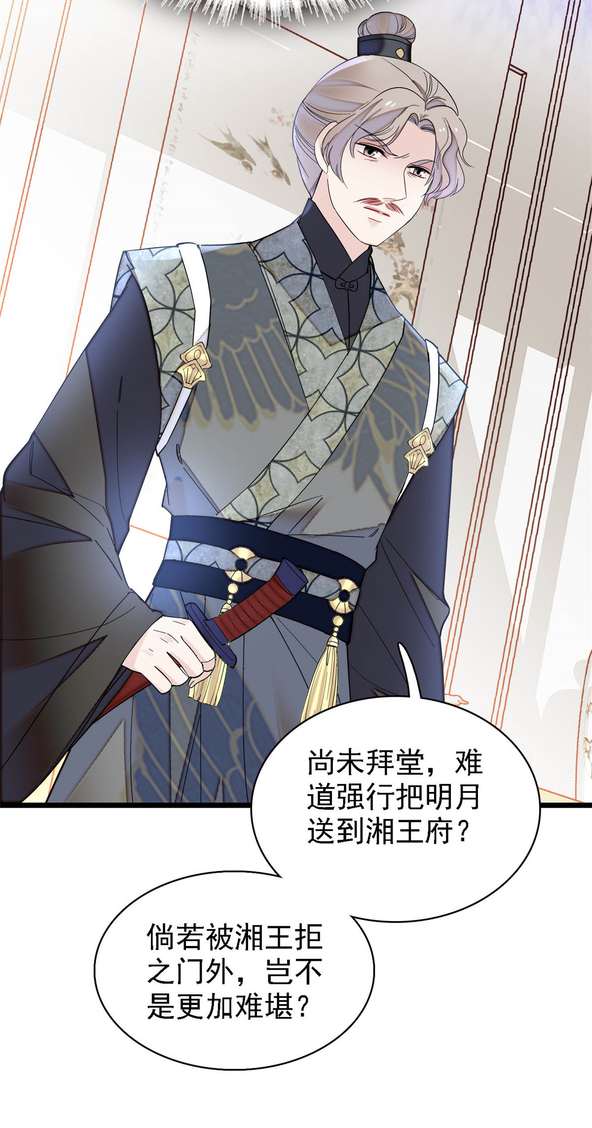 似锦153 求父皇做主