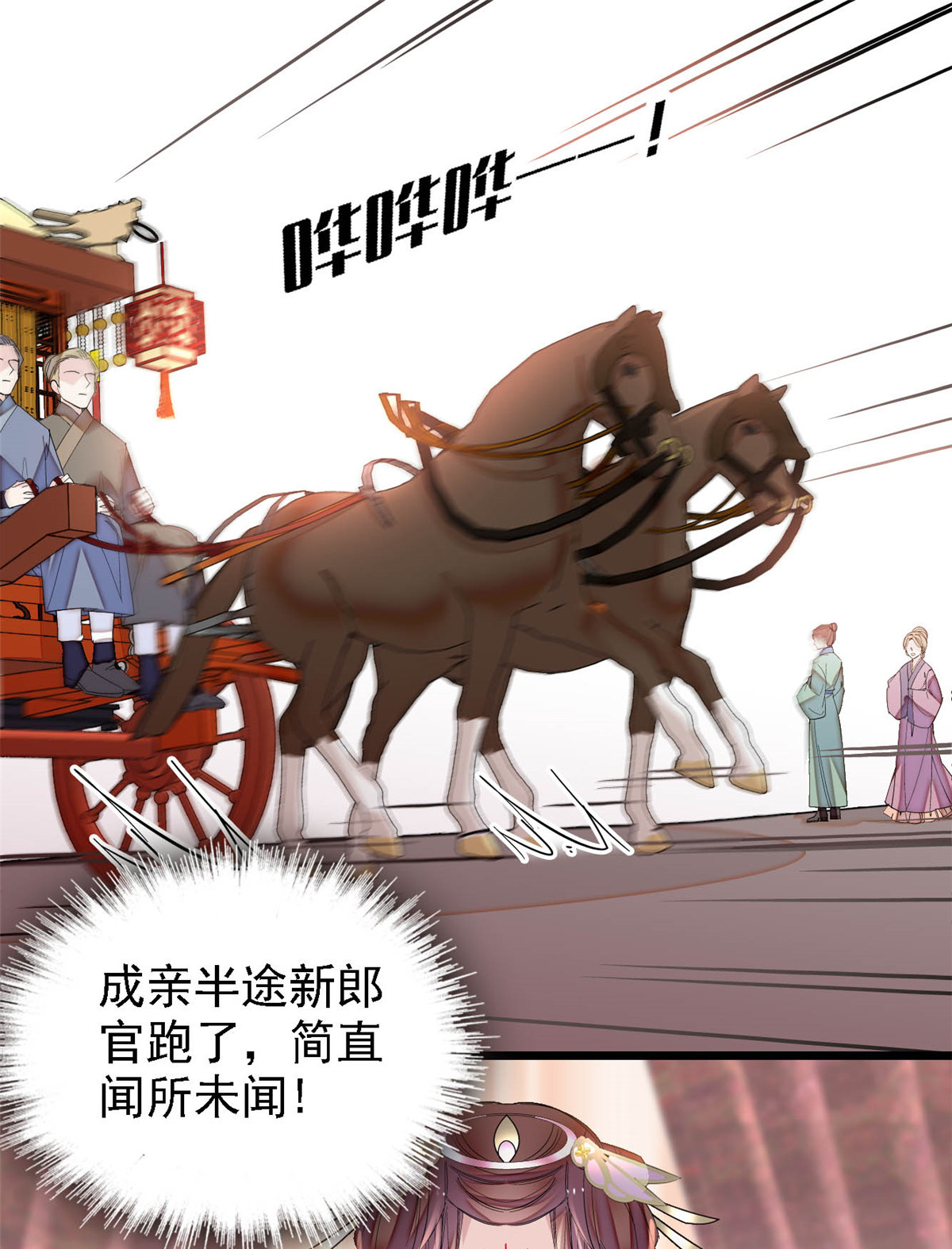 似锦153 求父皇做主