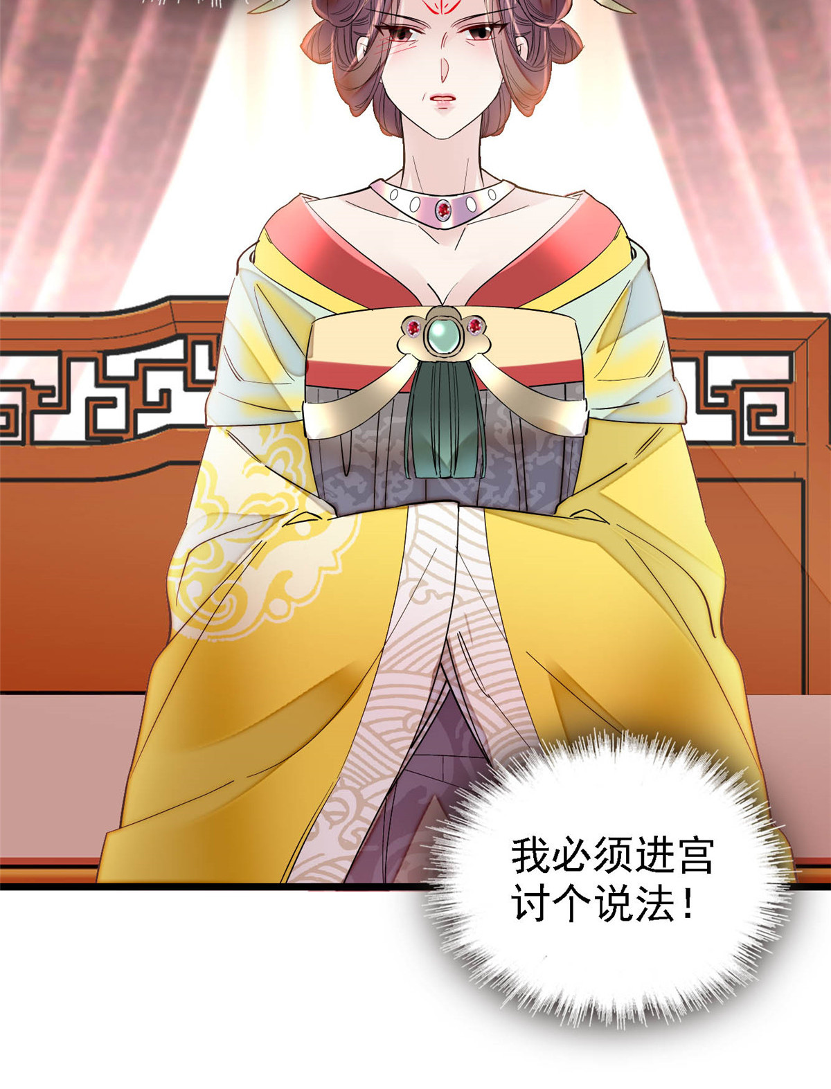 似锦153 求父皇做主