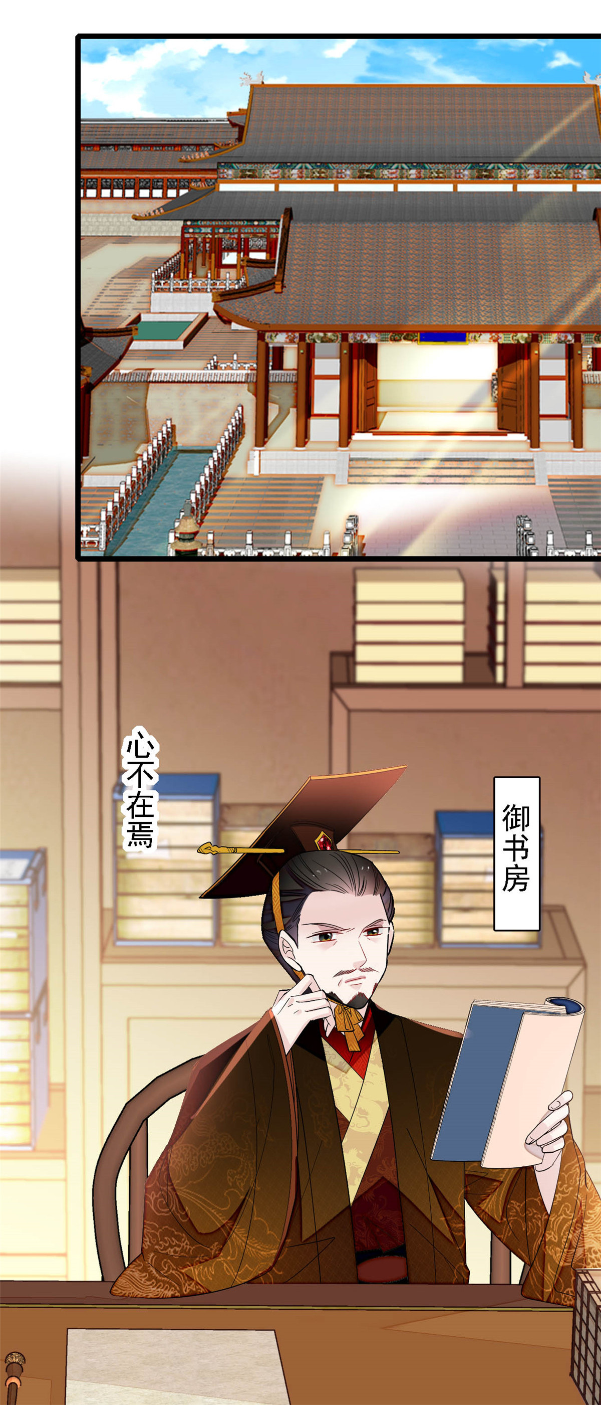 似锦153 求父皇做主
