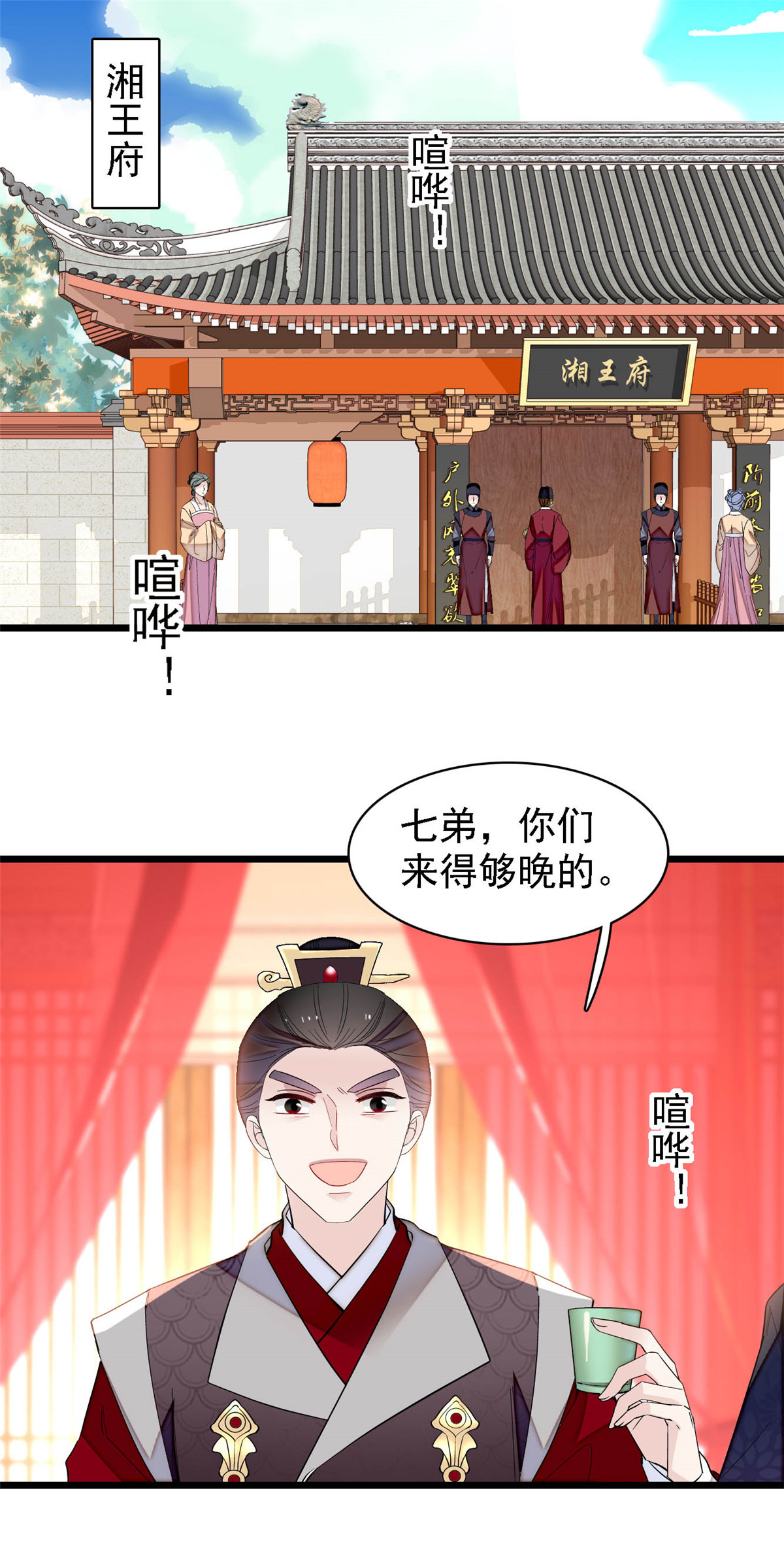 似锦153 求父皇做主