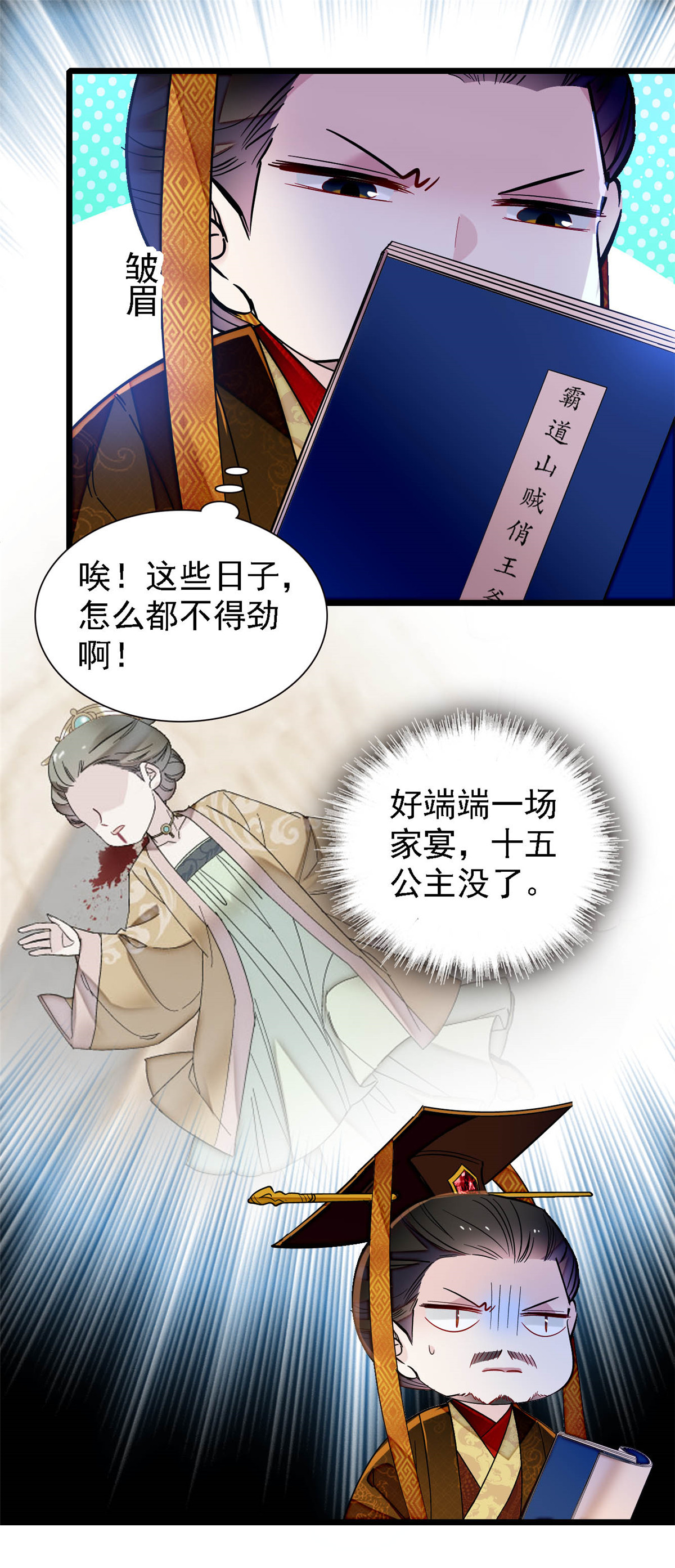 似锦153 求父皇做主