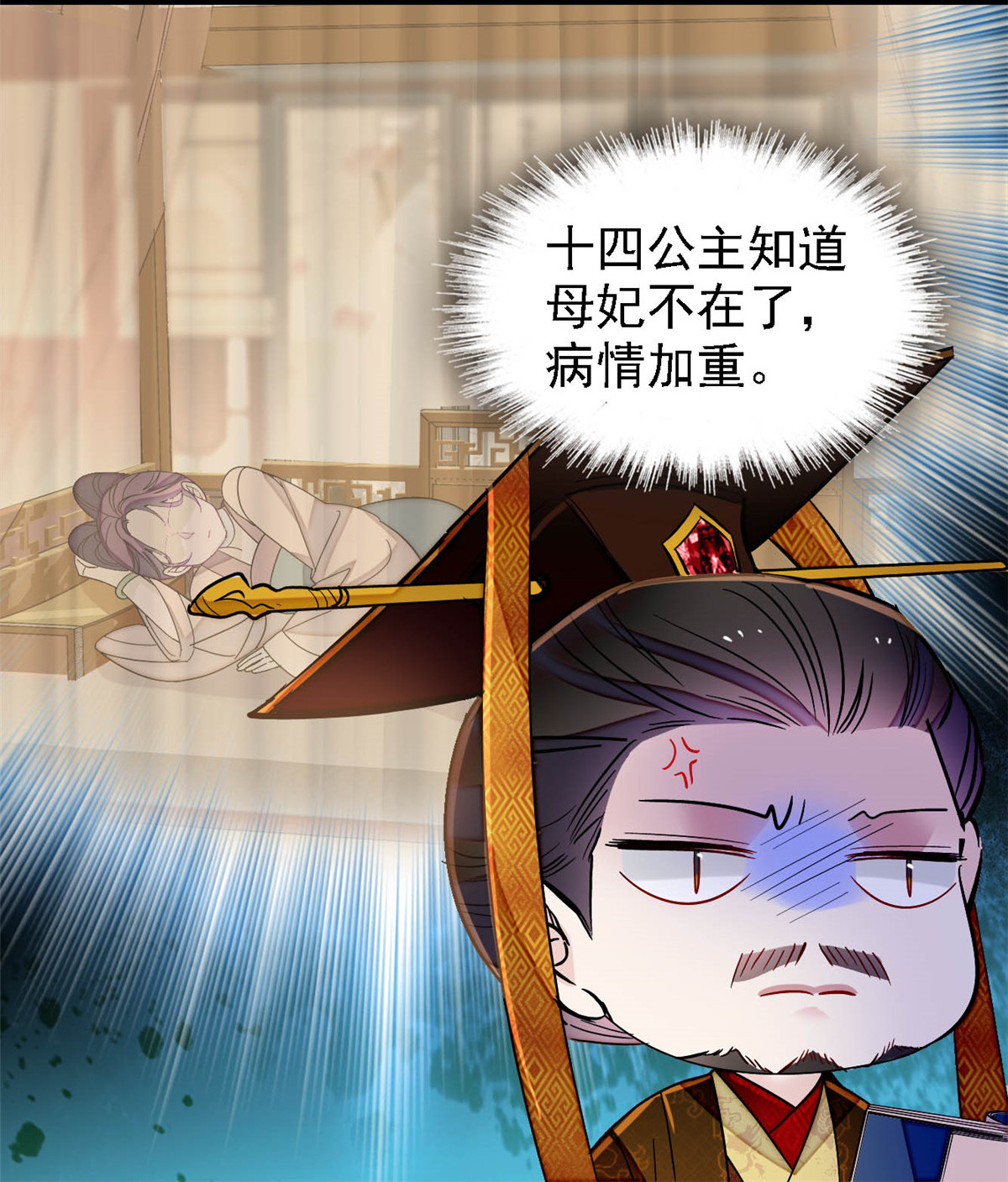 似锦153 求父皇做主