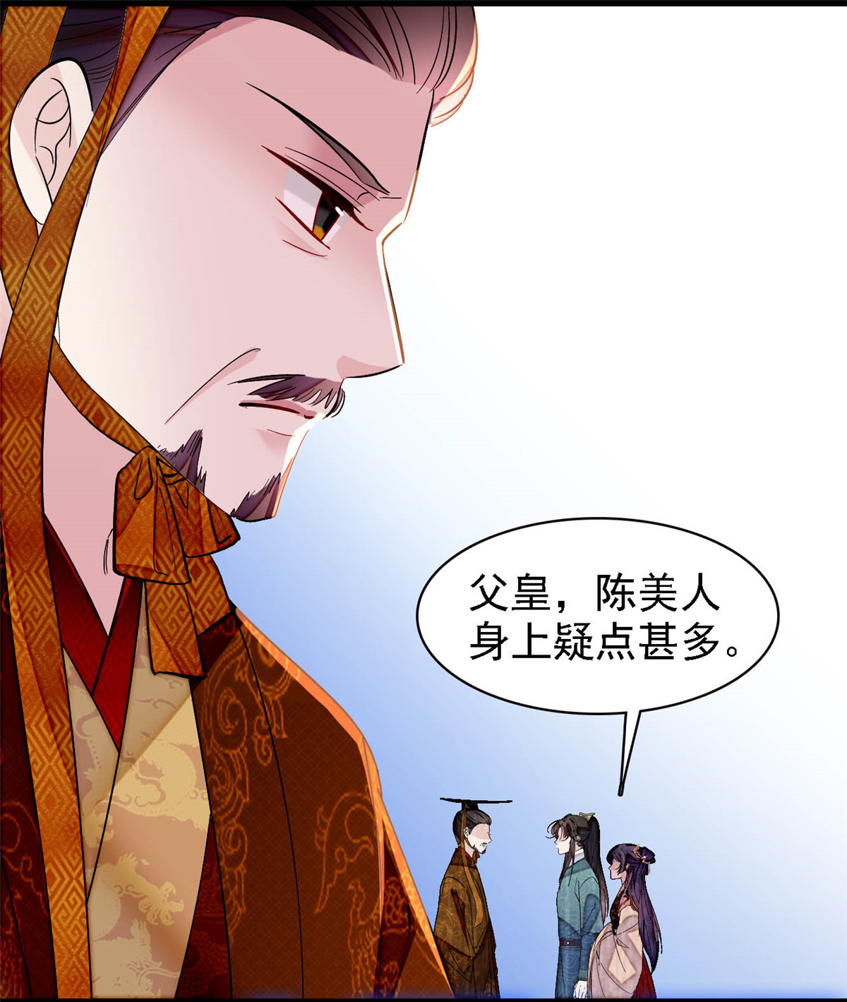 似锦153 求父皇做主