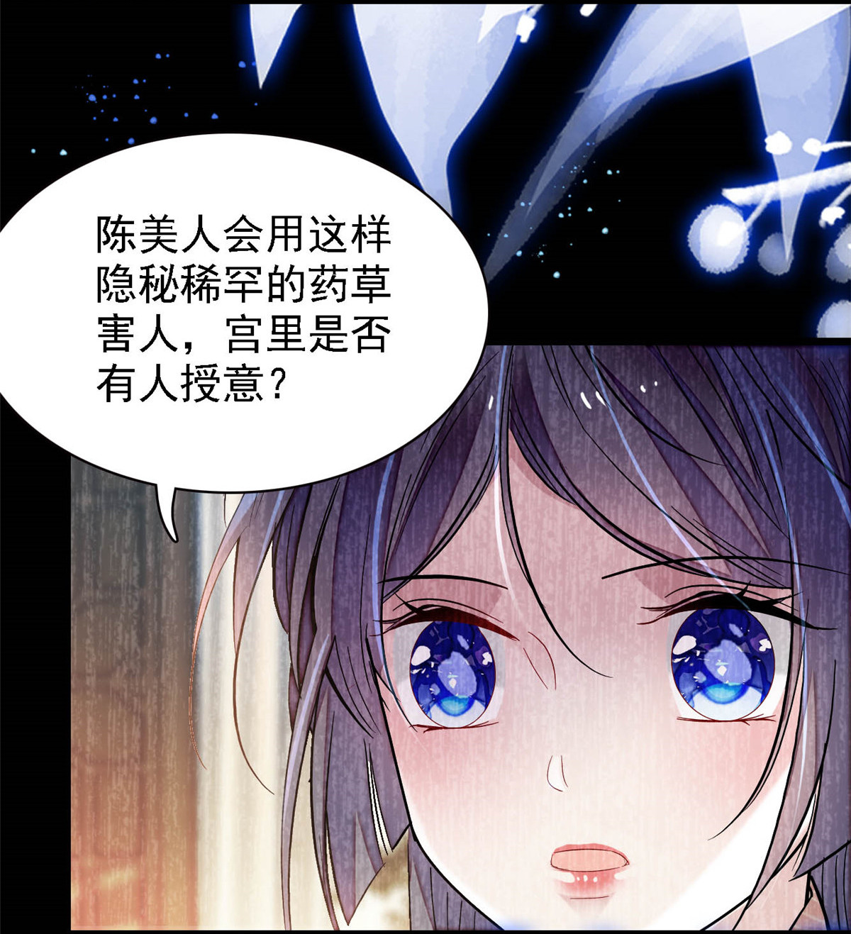 似锦153 求父皇做主