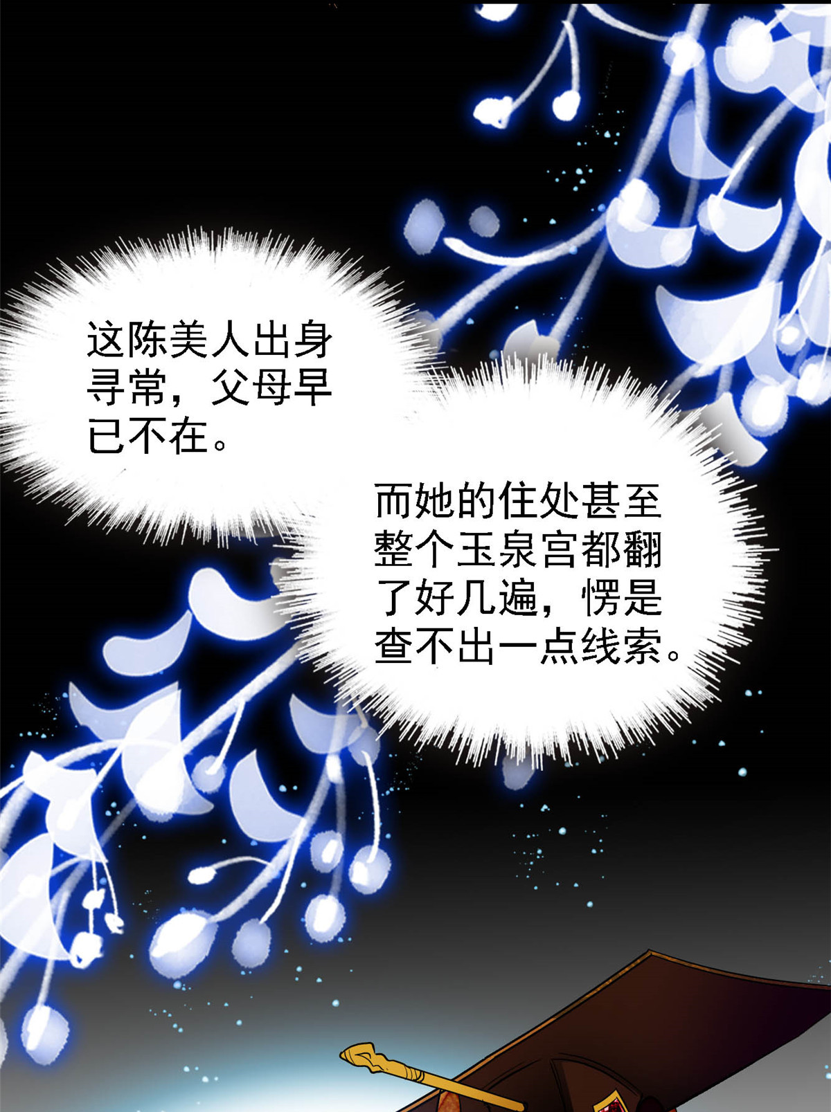 似锦153 求父皇做主