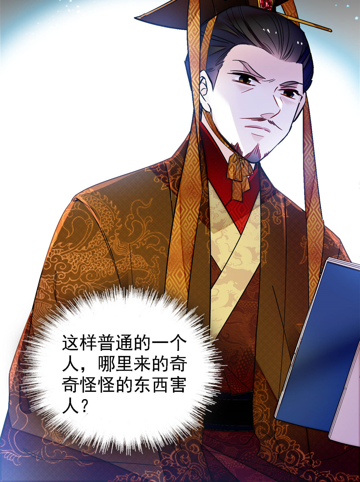 似锦153 求父皇做主