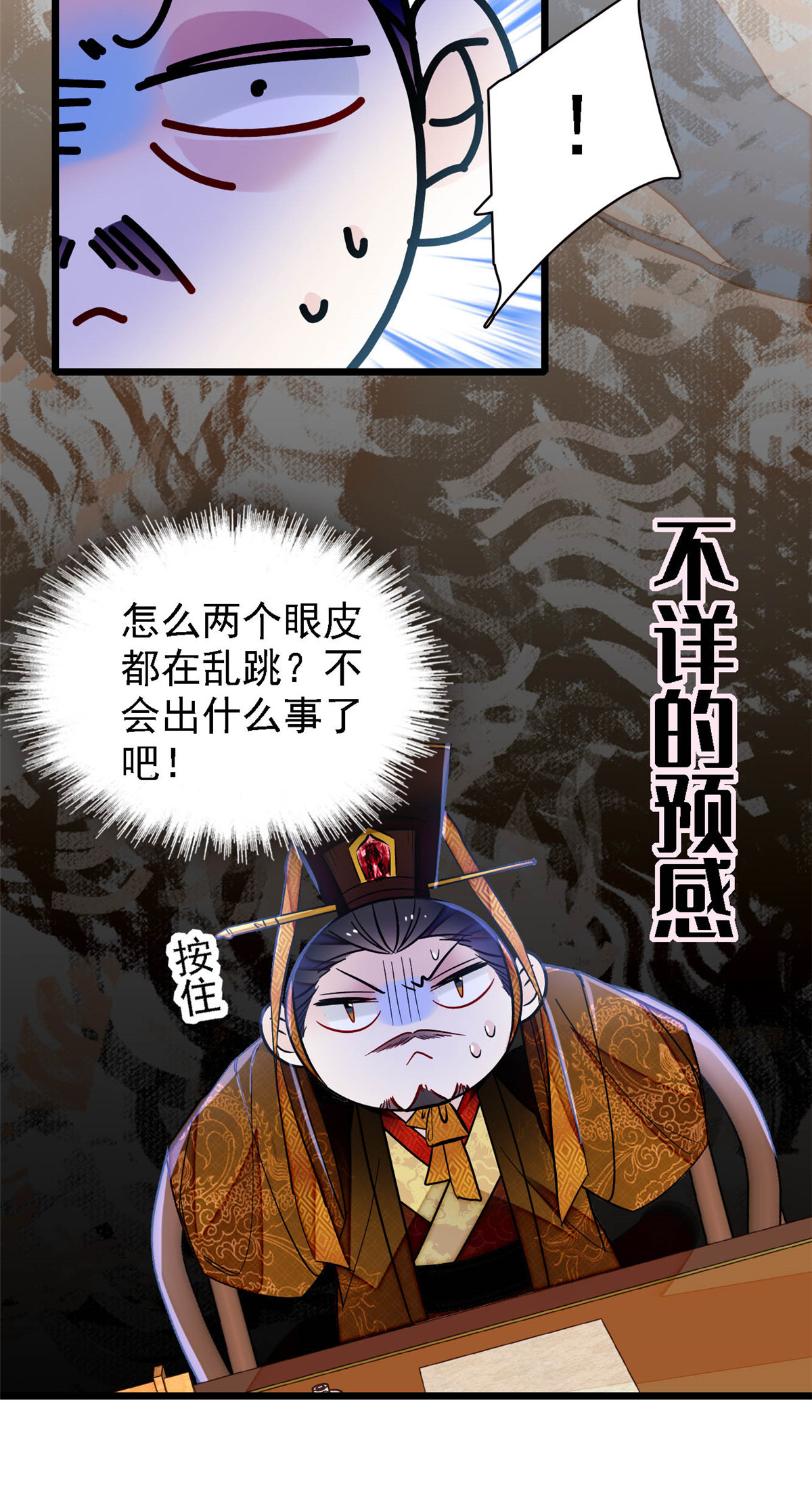 似锦153 求父皇做主