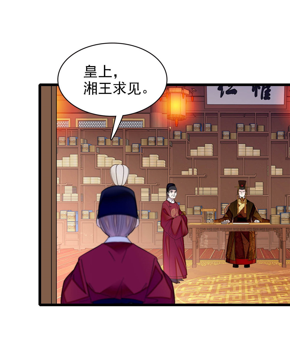 似锦153 求父皇做主