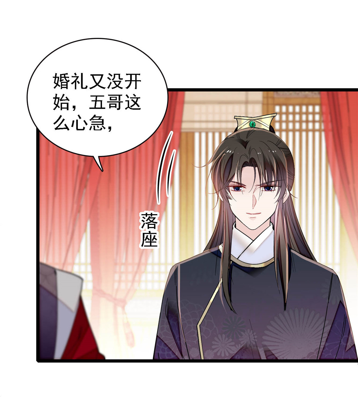 似锦153 求父皇做主