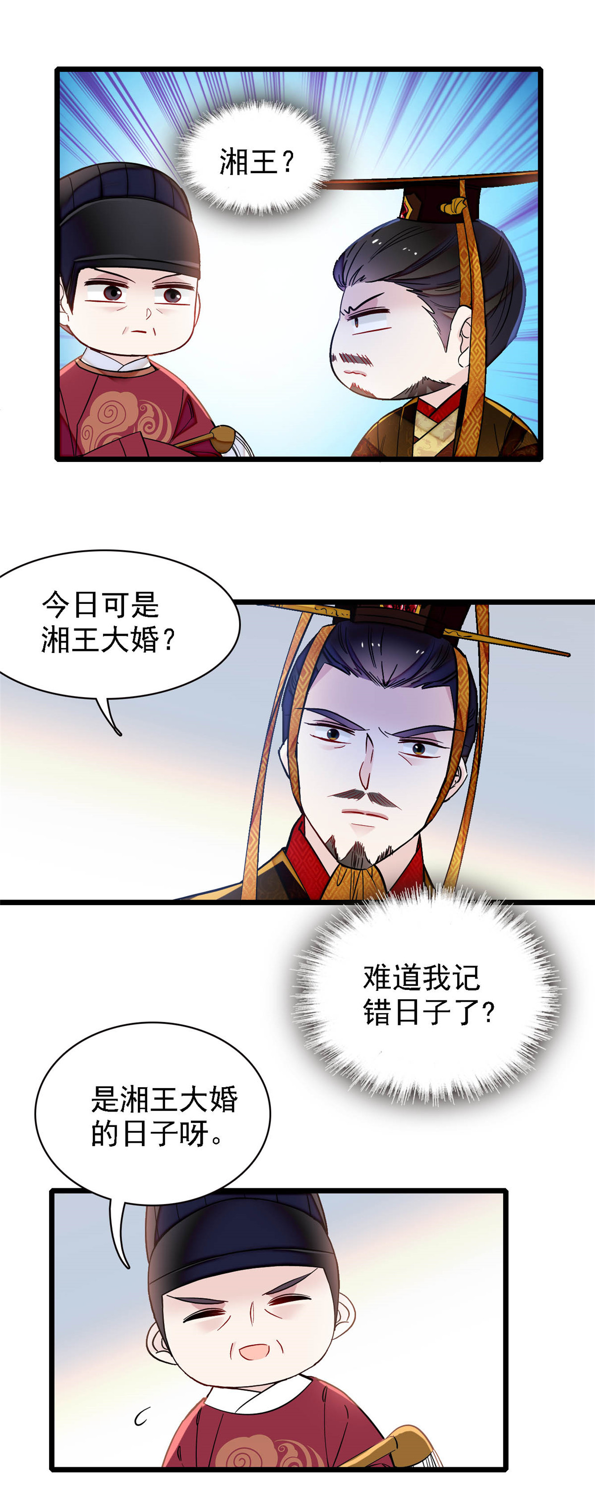 似锦153 求父皇做主