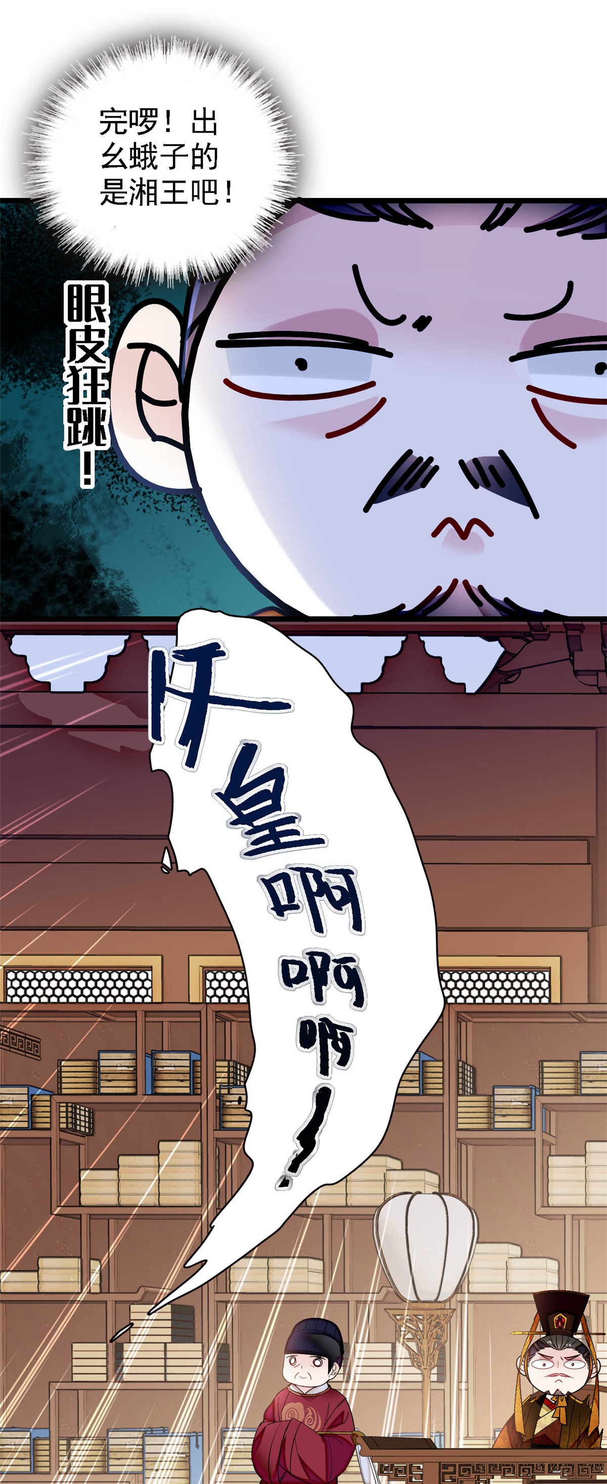 似锦153 求父皇做主