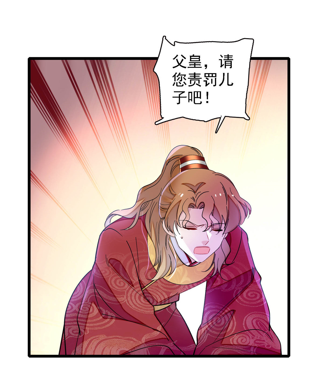 似锦153 求父皇做主