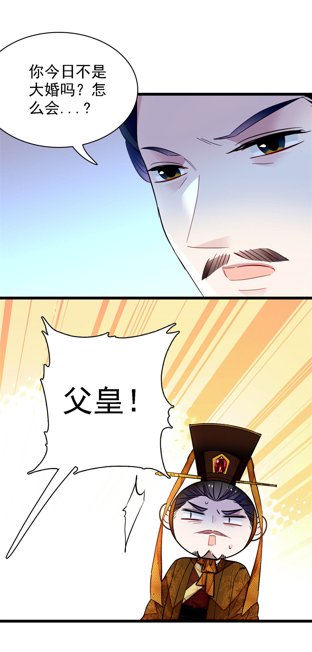 似锦153 求父皇做主