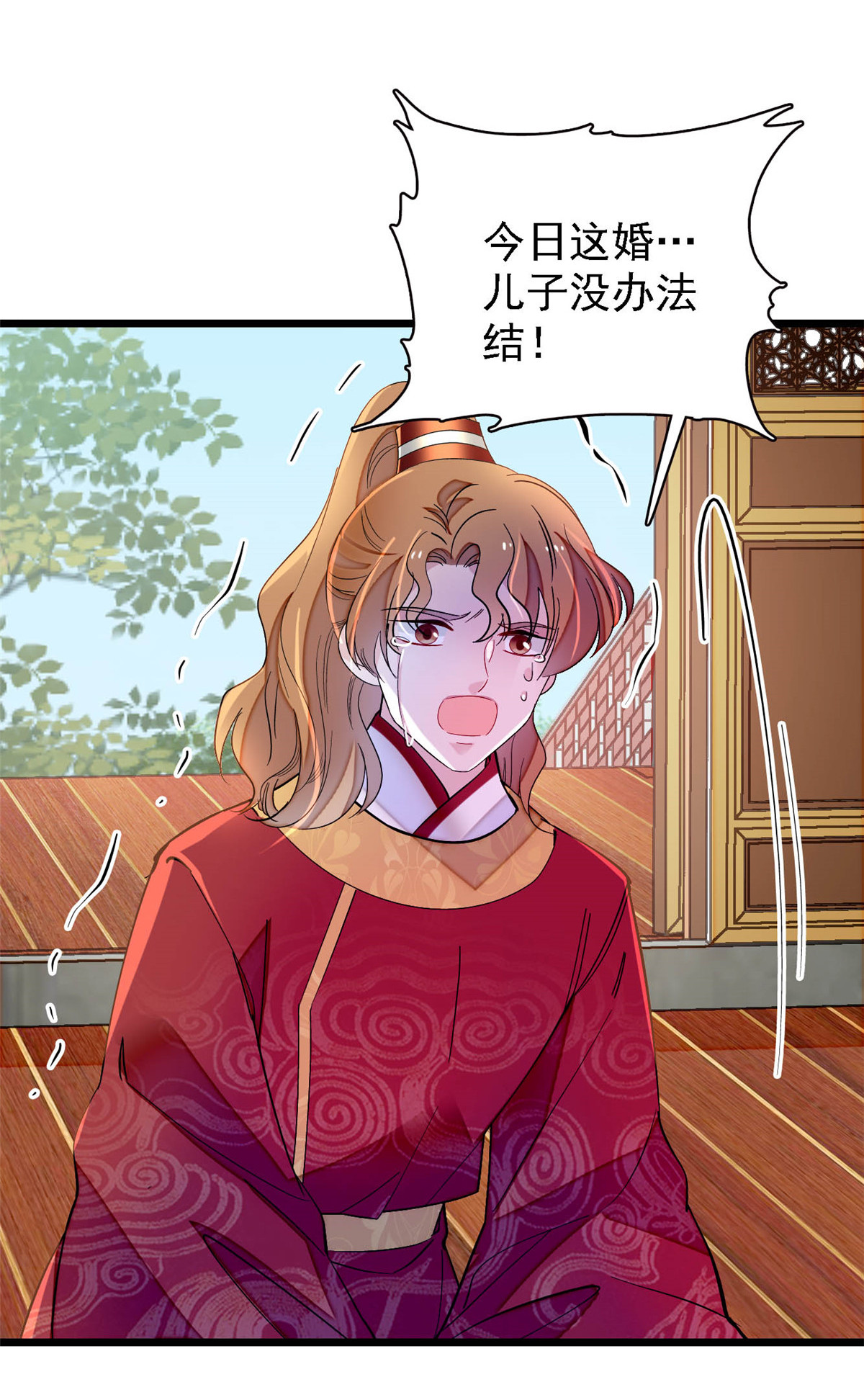 似锦153 求父皇做主