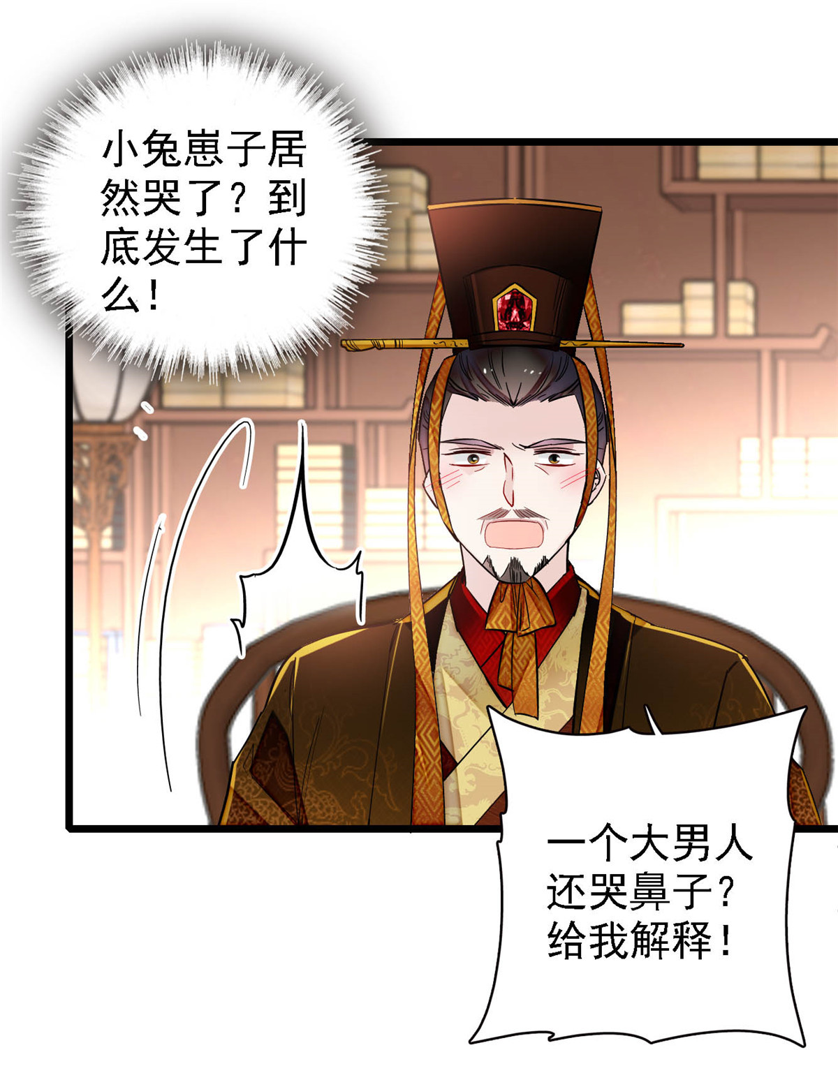 似锦153 求父皇做主