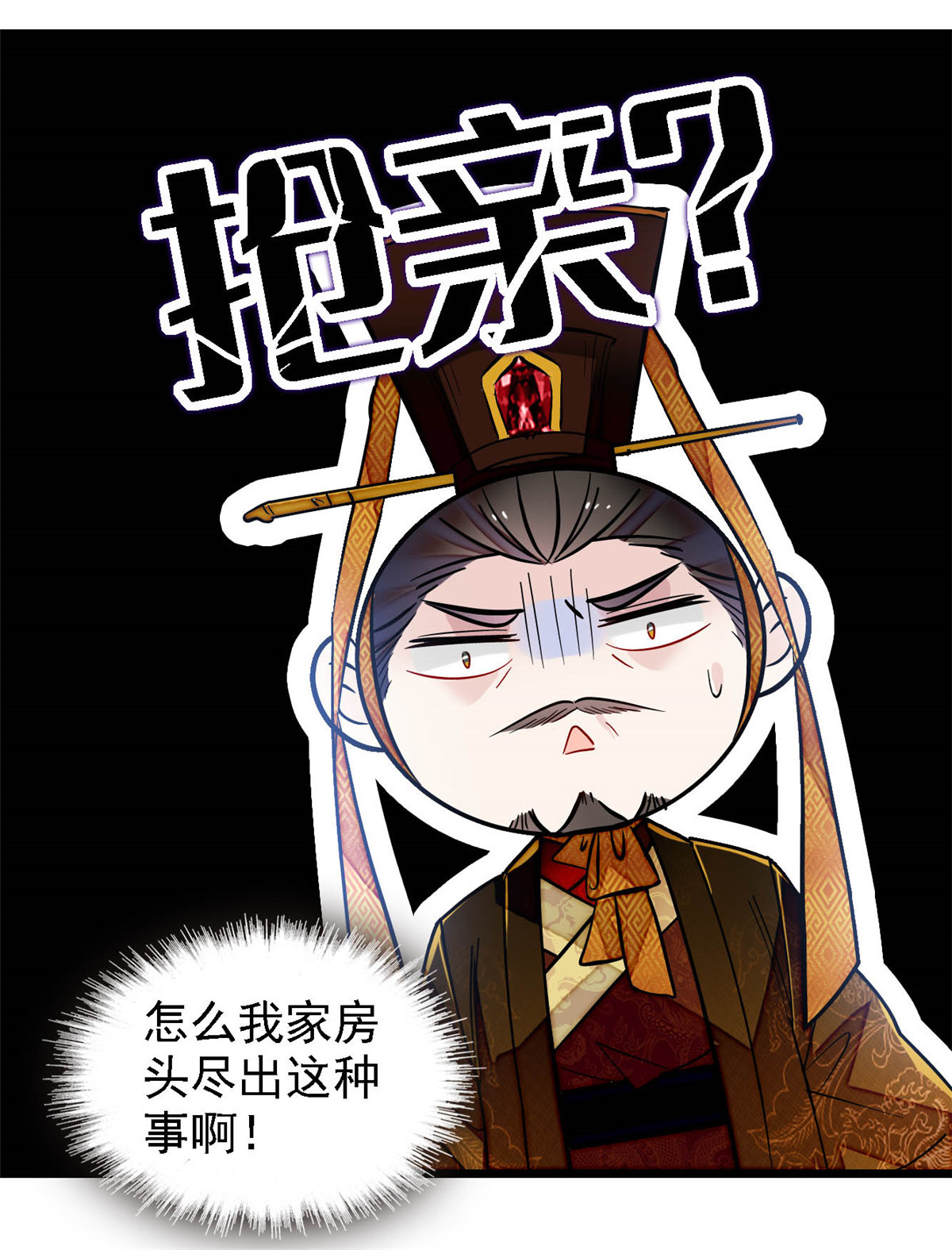 似锦153 求父皇做主