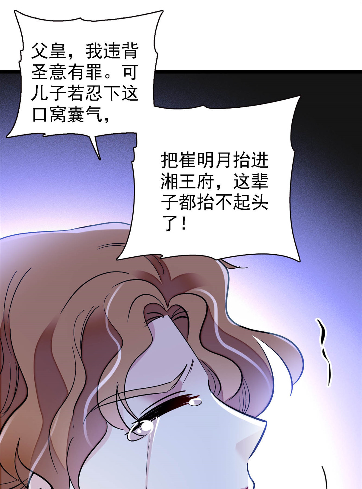 似锦153 求父皇做主