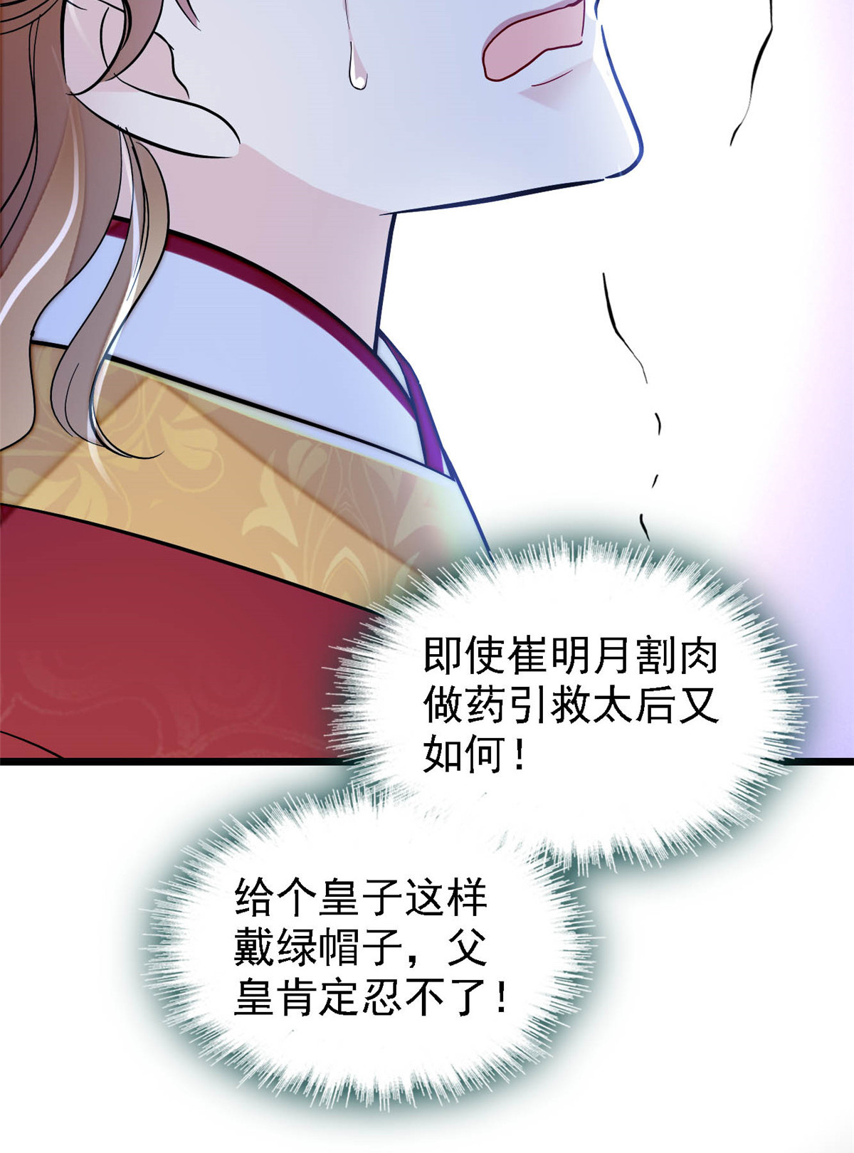 似锦153 求父皇做主