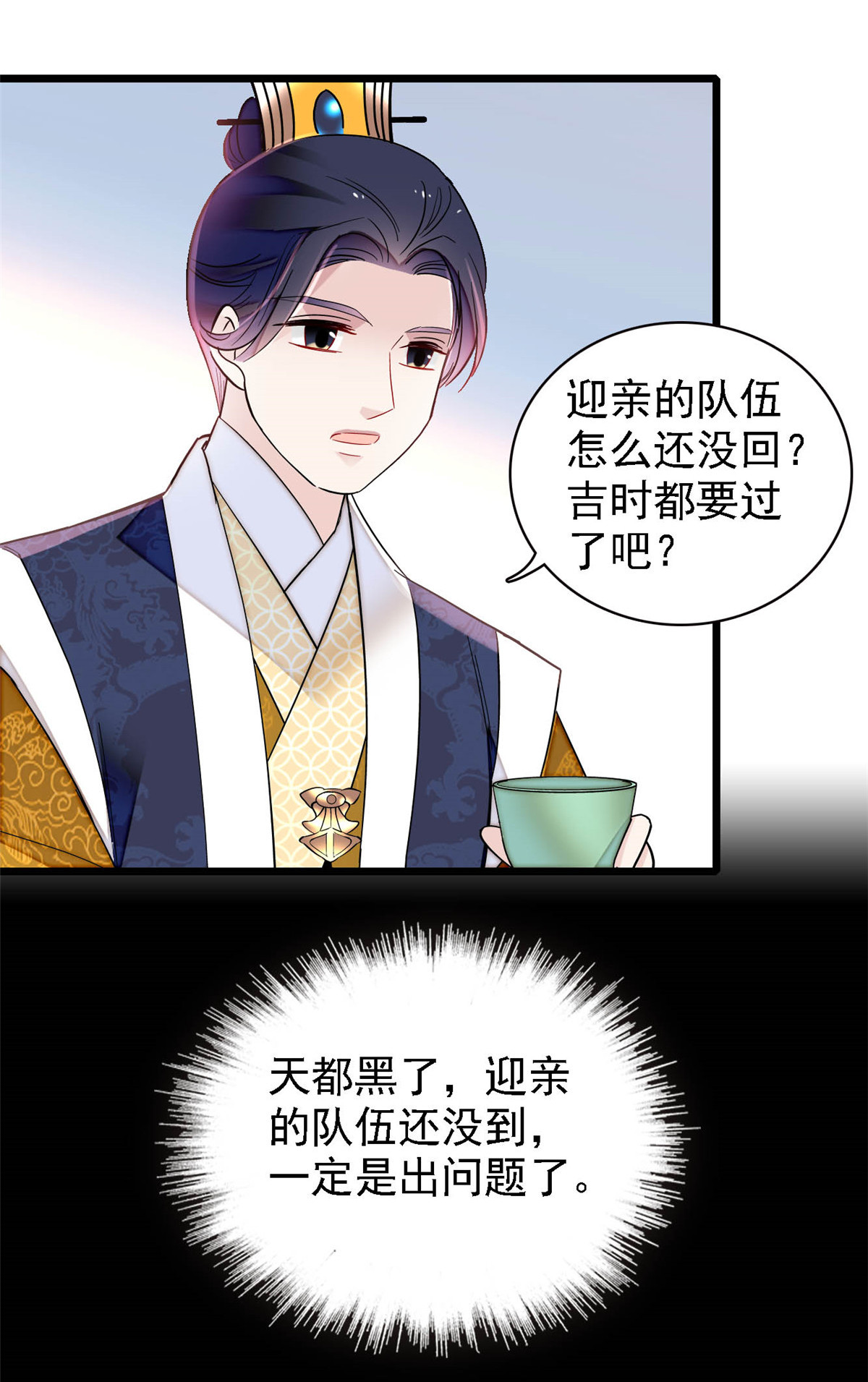 似锦153 求父皇做主