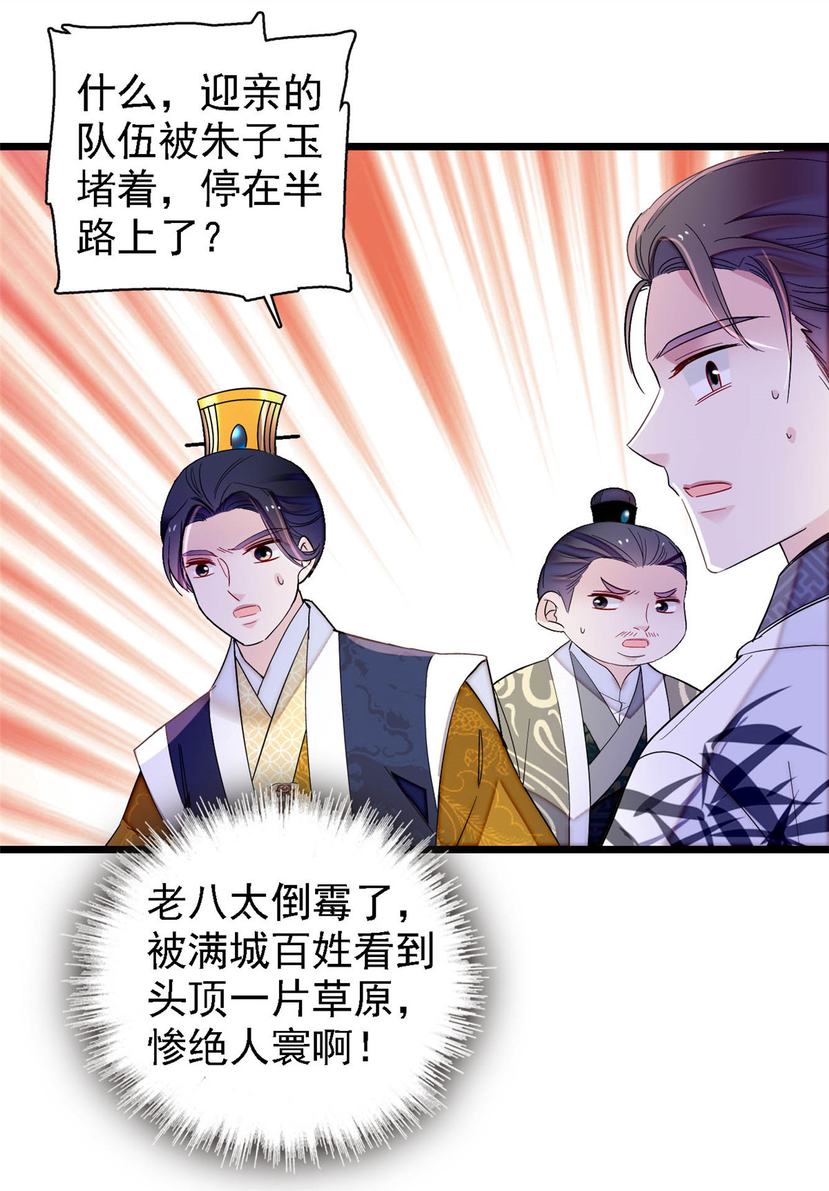 似锦153 求父皇做主