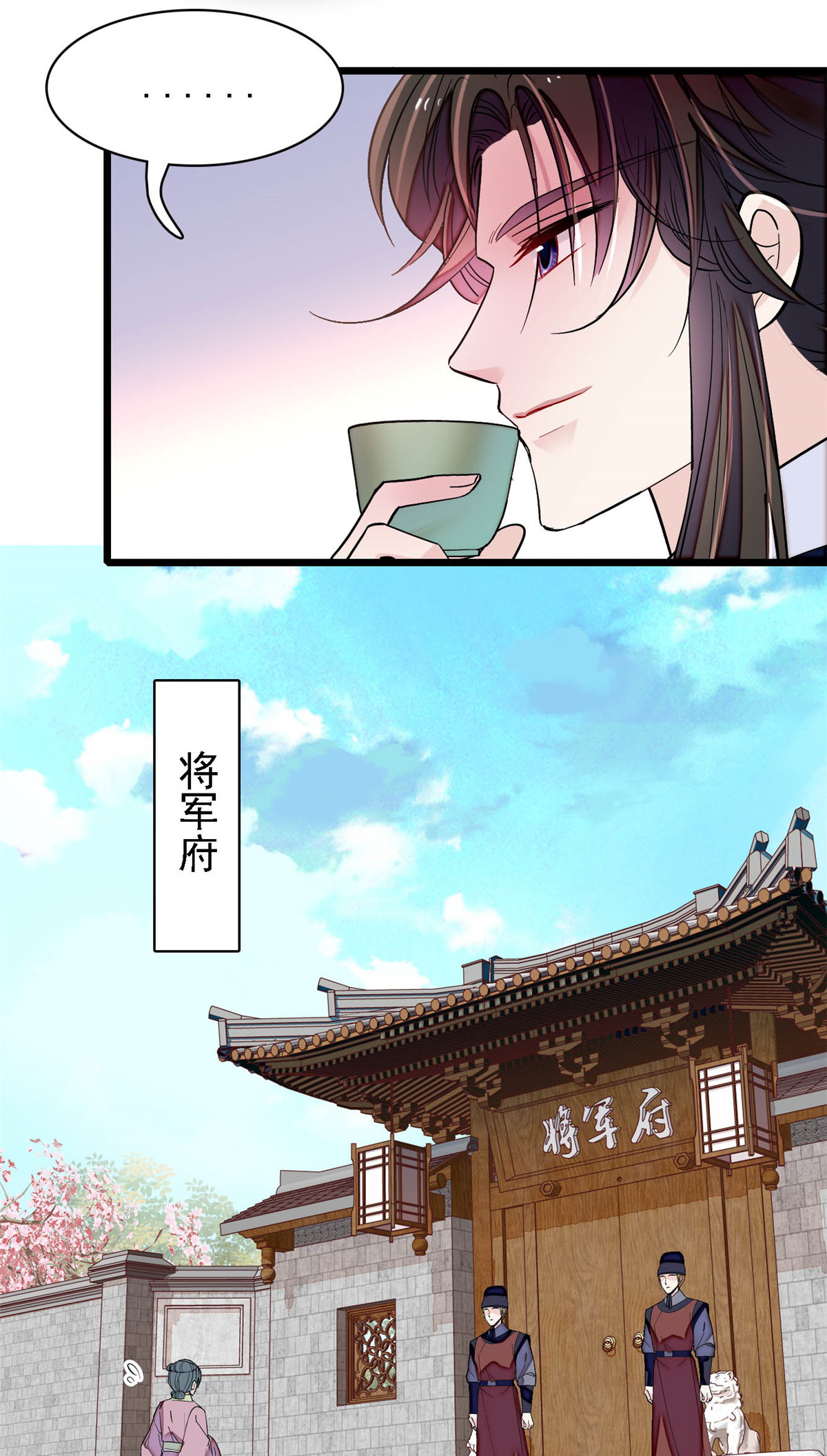 似锦153 求父皇做主