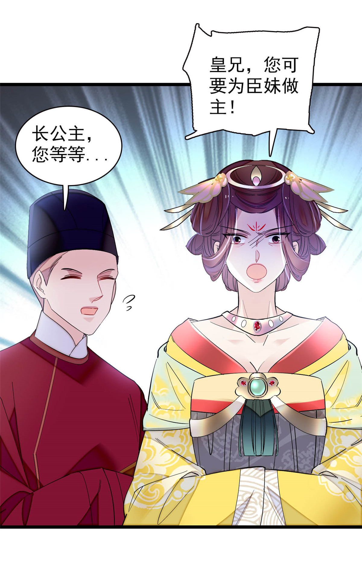 似锦154 重新赐婚