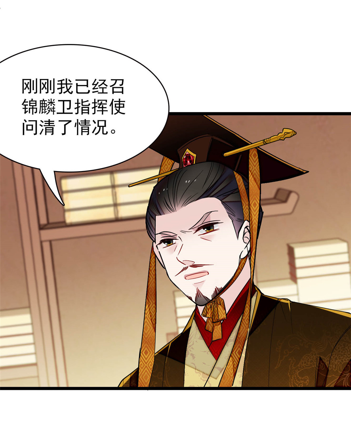 似锦154 重新赐婚