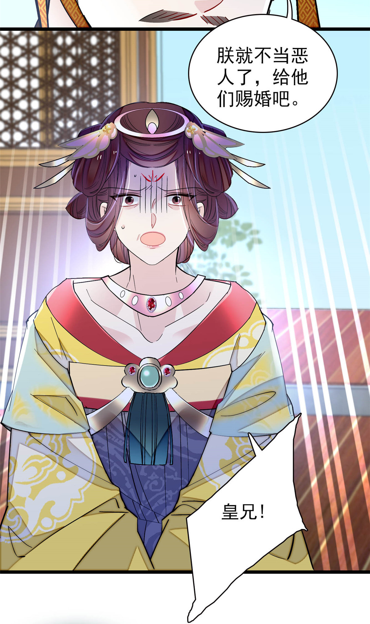 似锦154 重新赐婚
