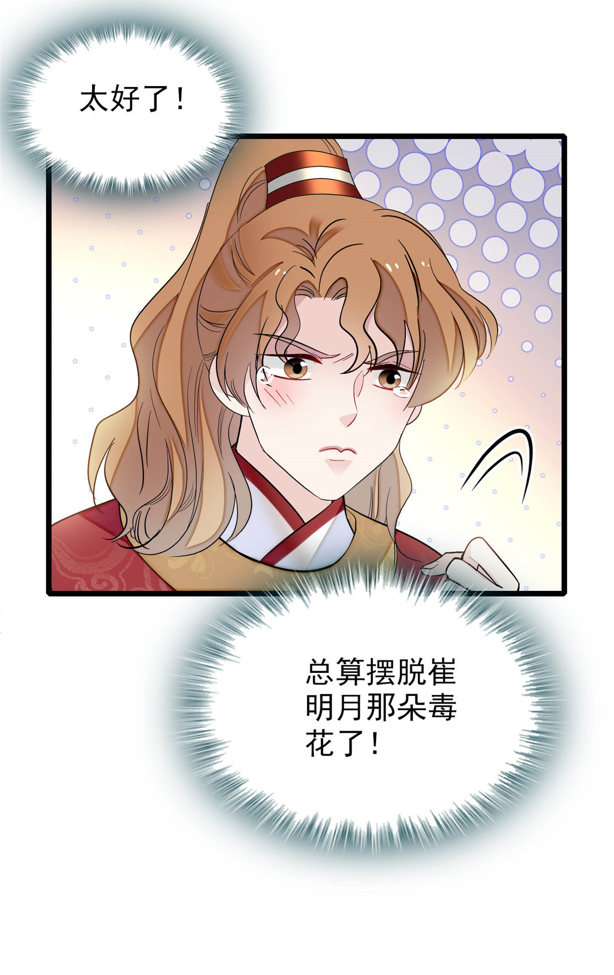 似锦154 重新赐婚