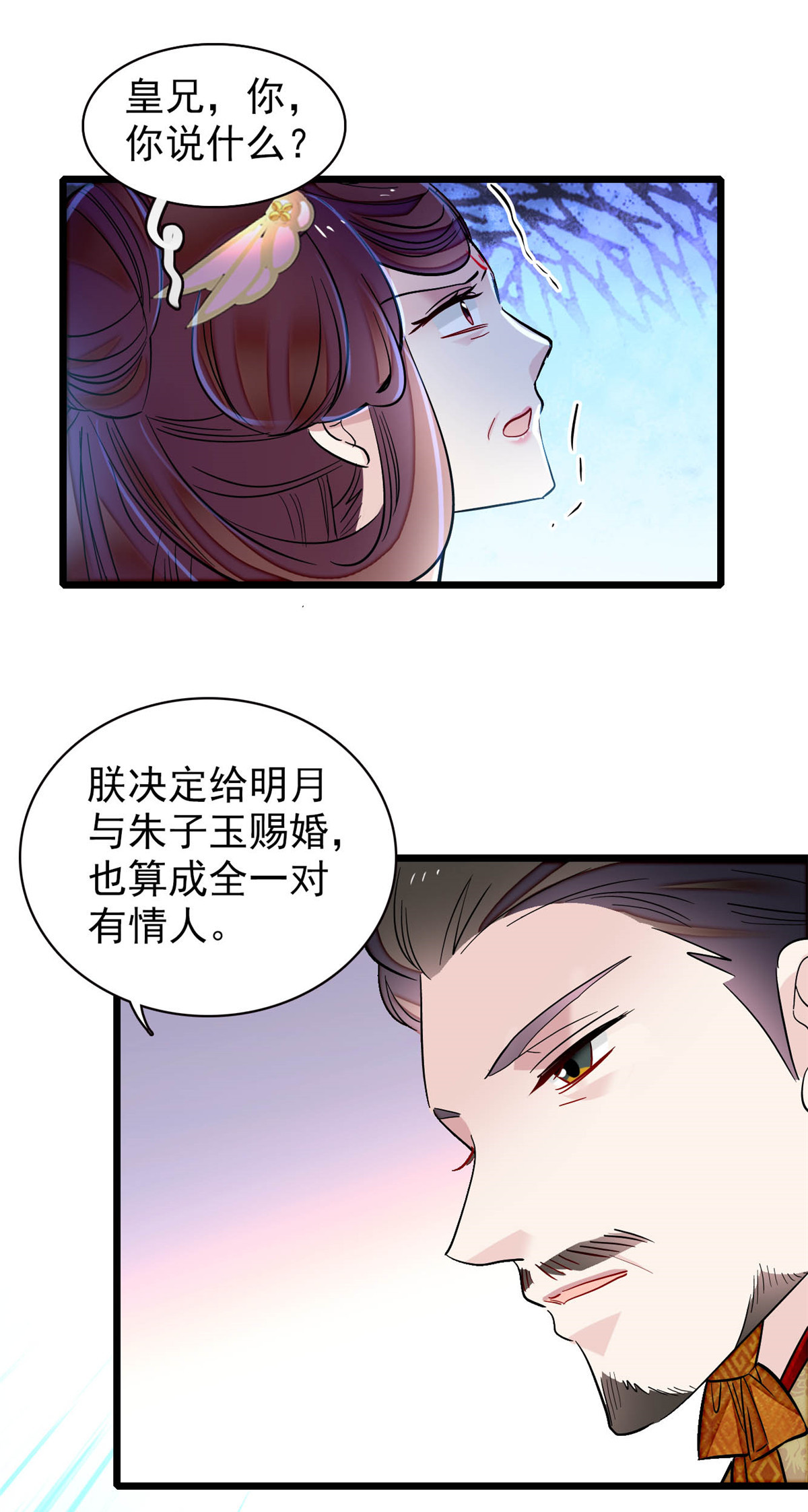 似锦154 重新赐婚