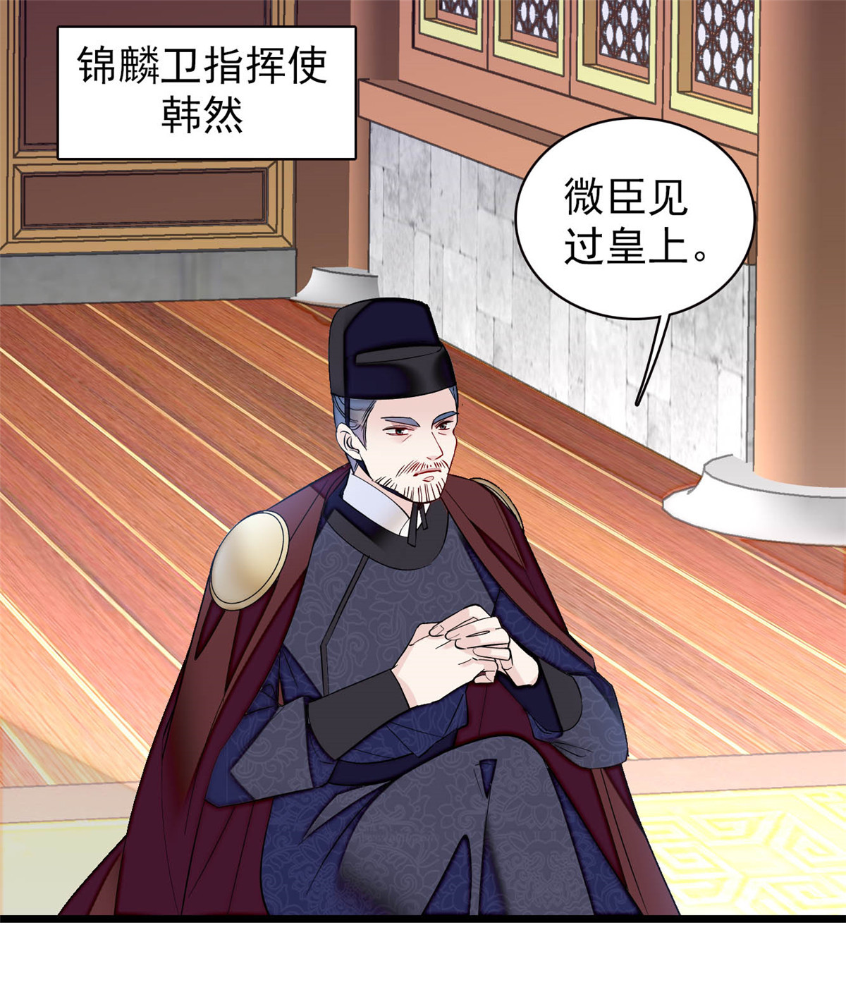似锦154 重新赐婚