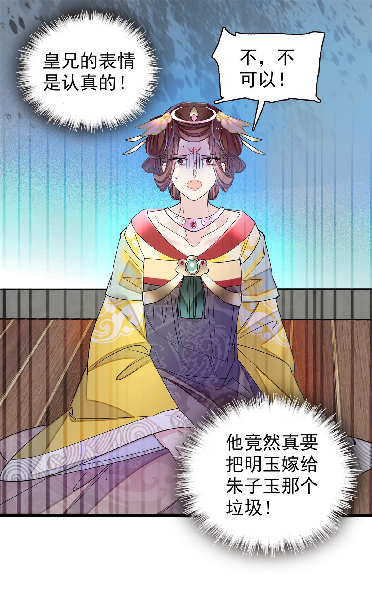 似锦154 重新赐婚