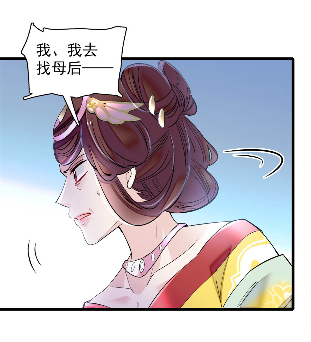 似锦154 重新赐婚