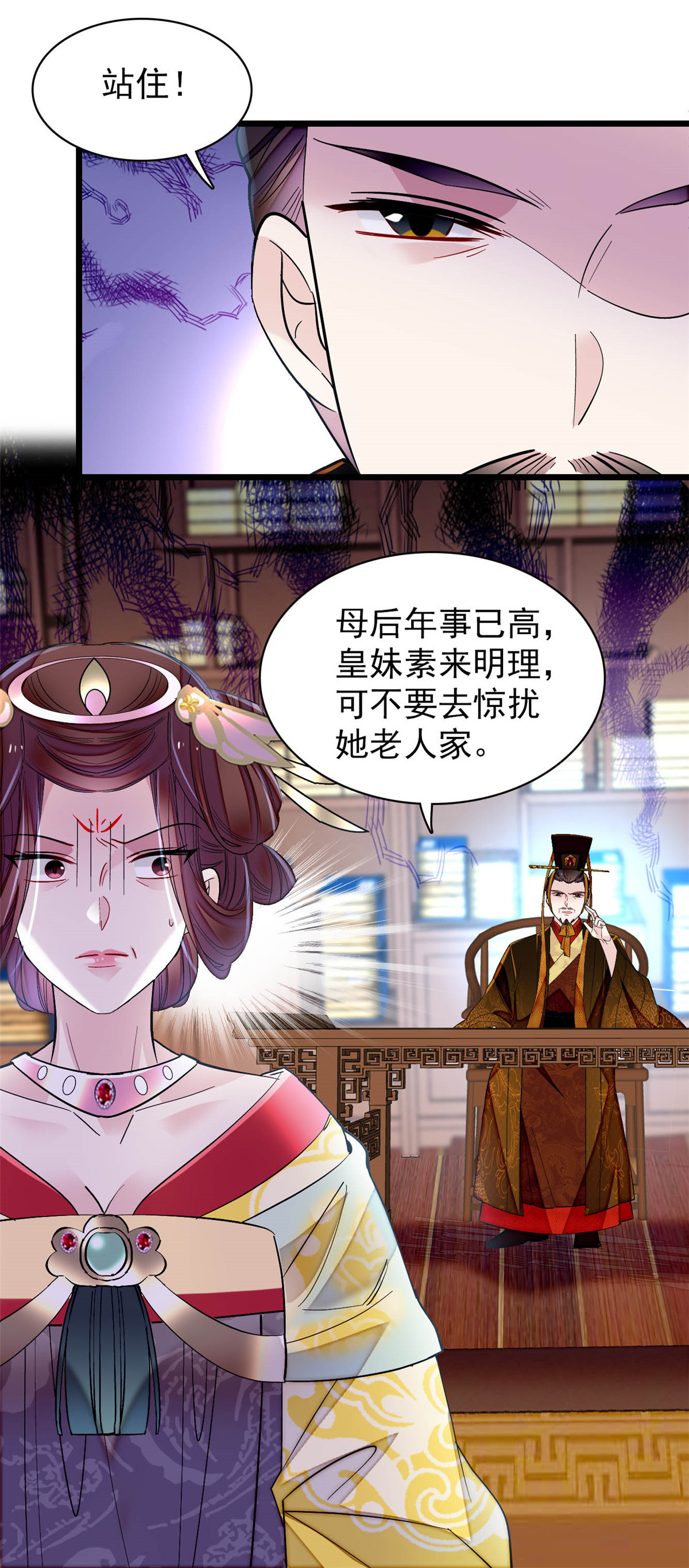 似锦154 重新赐婚