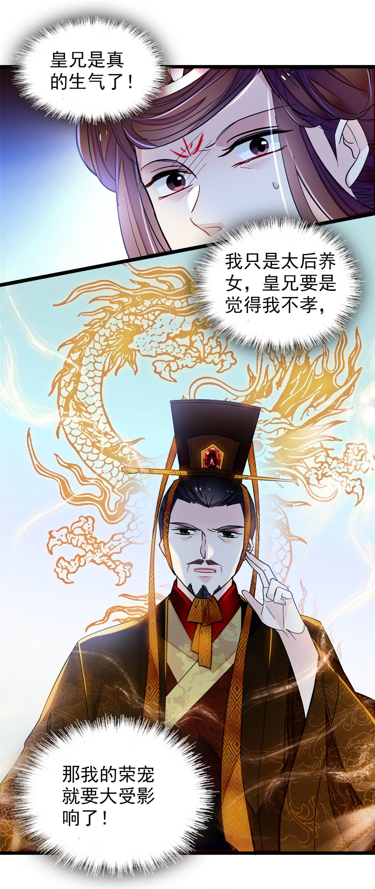 似锦154 重新赐婚