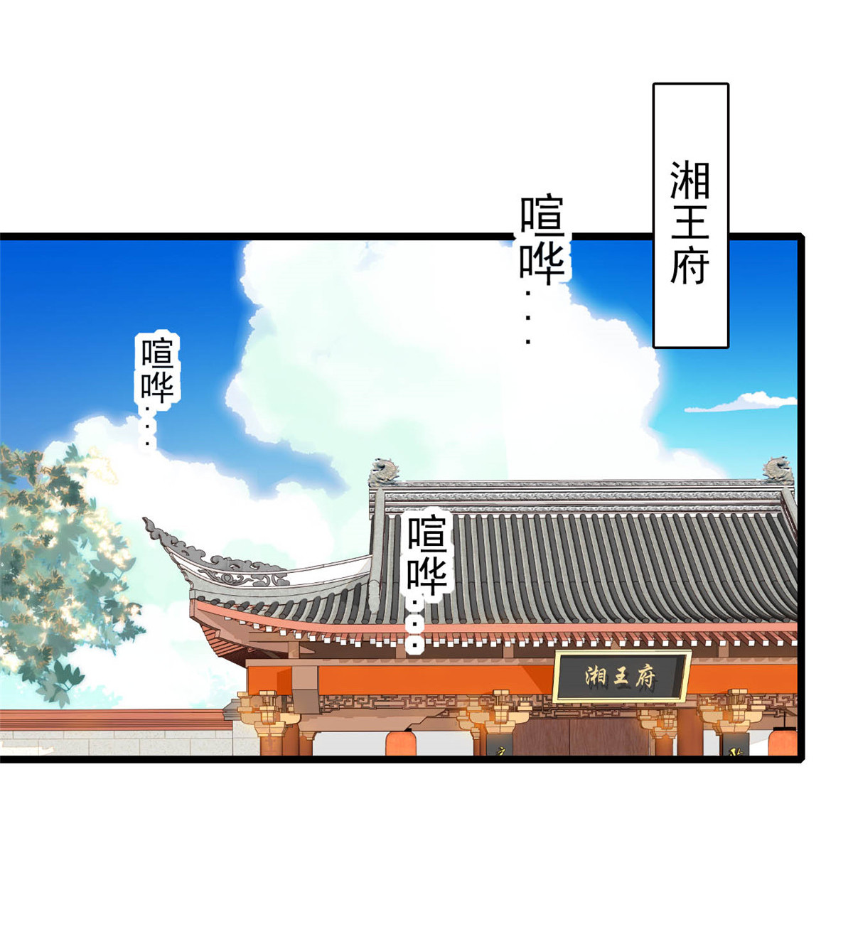 似锦154 重新赐婚