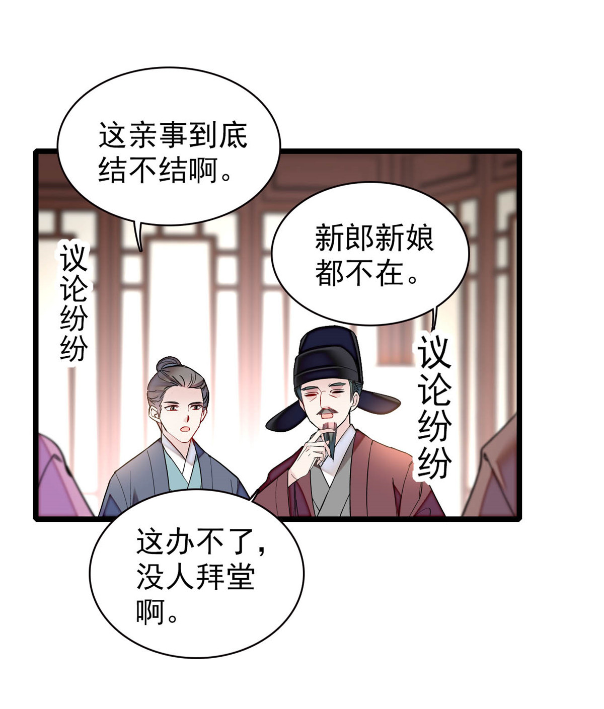 似锦154 重新赐婚