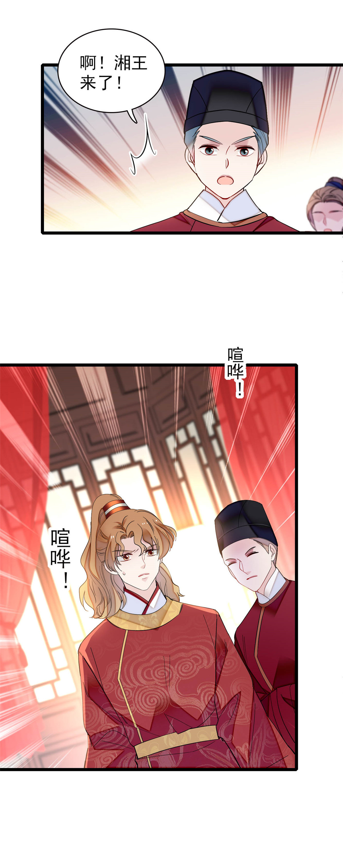 似锦154 重新赐婚