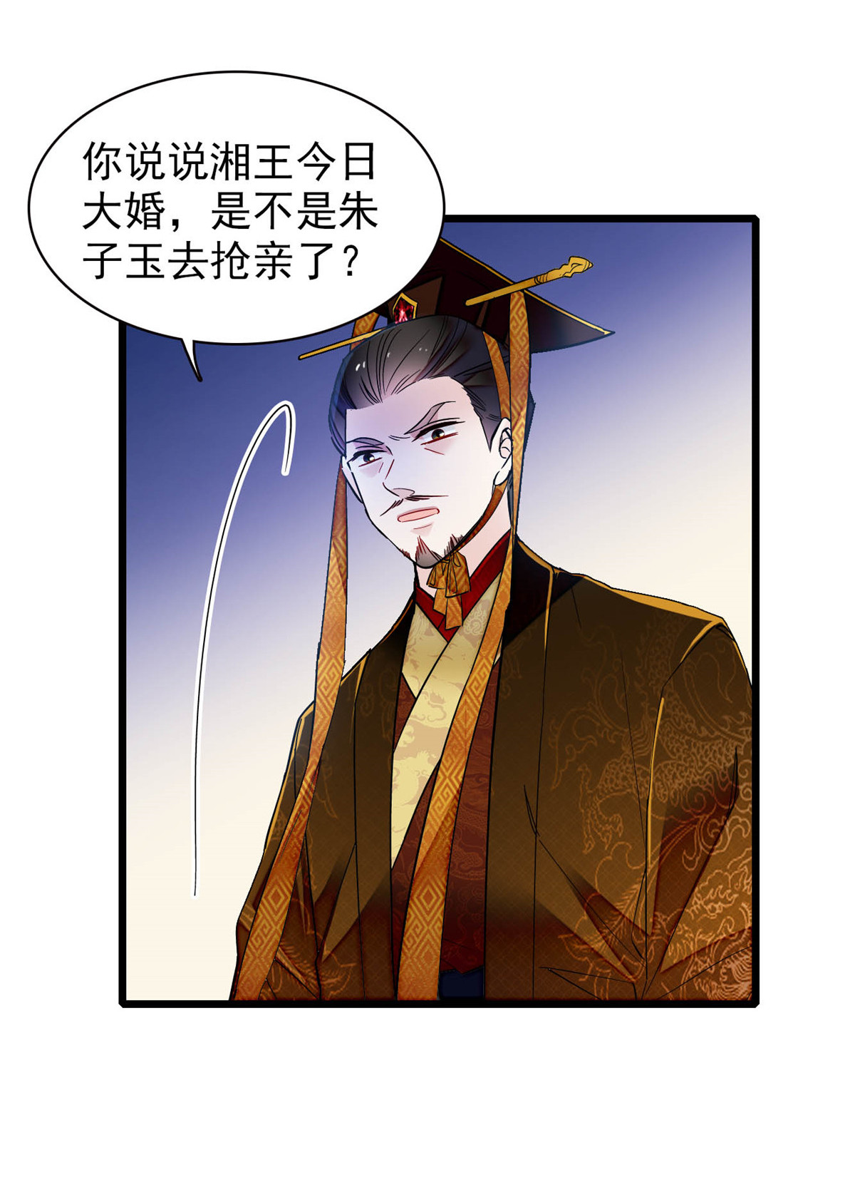 似锦154 重新赐婚