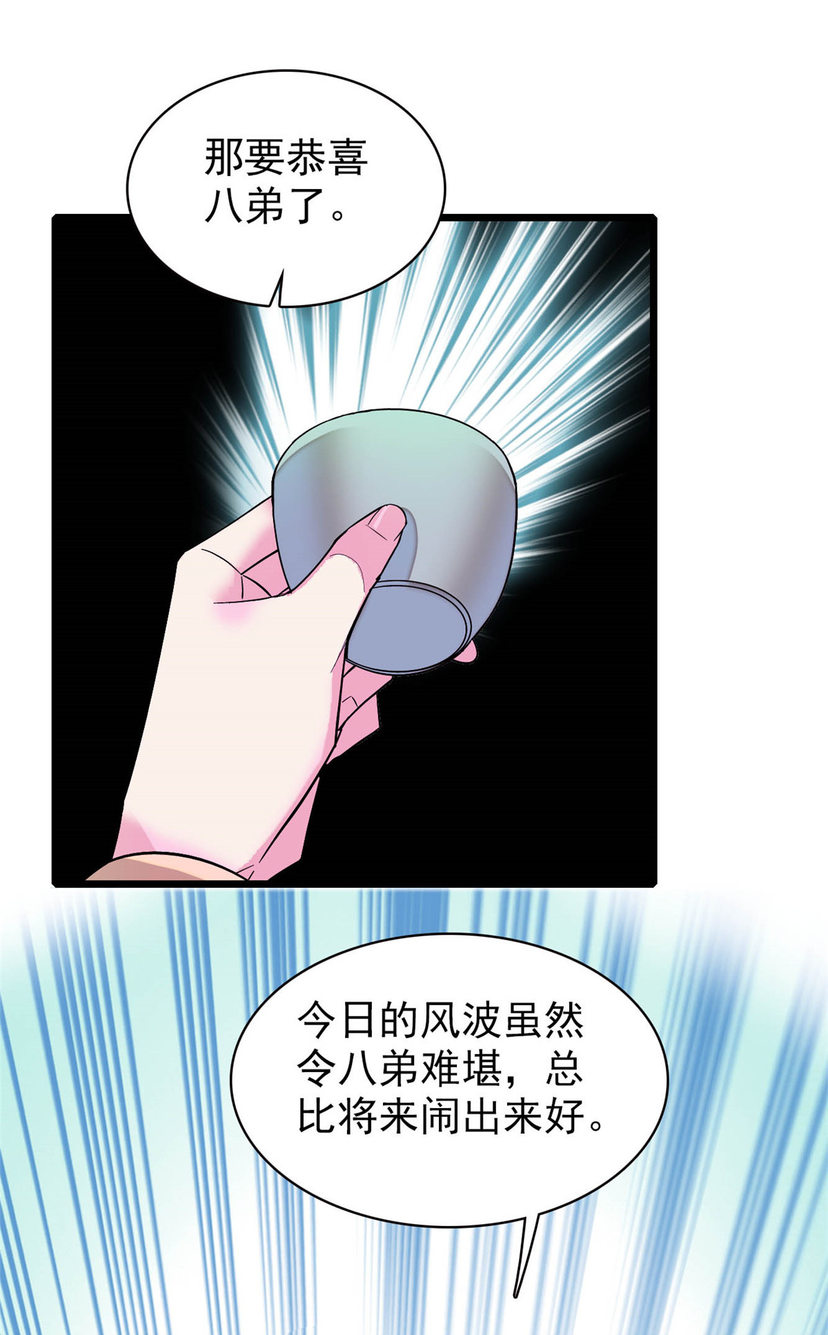 似锦154 重新赐婚