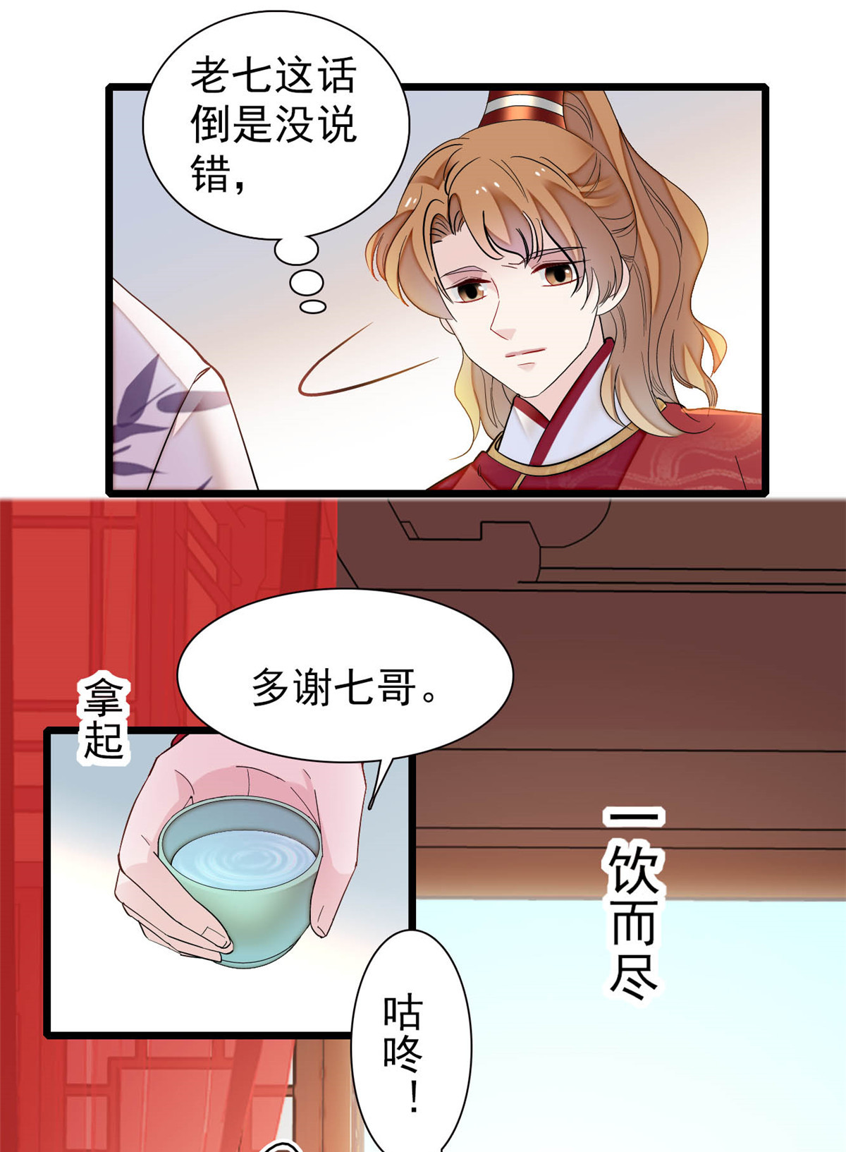 似锦154 重新赐婚