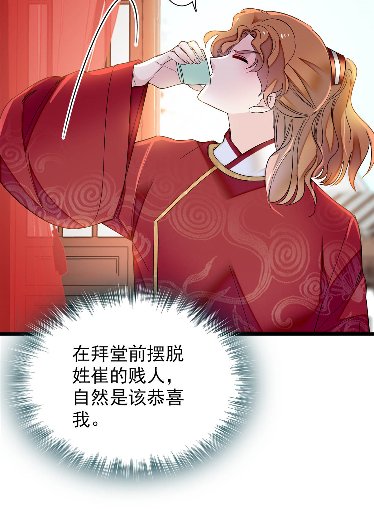 似锦154 重新赐婚