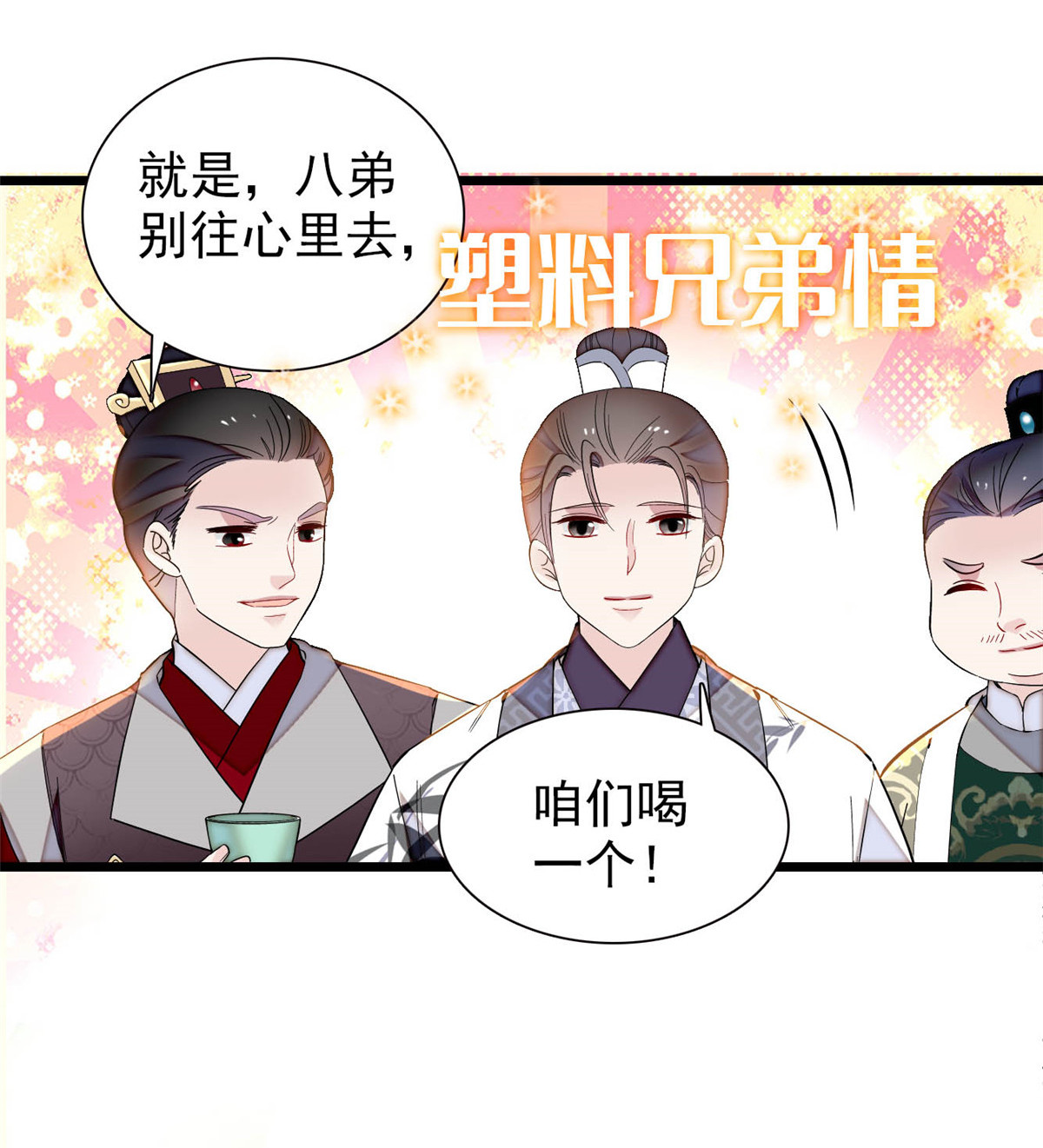 似锦154 重新赐婚